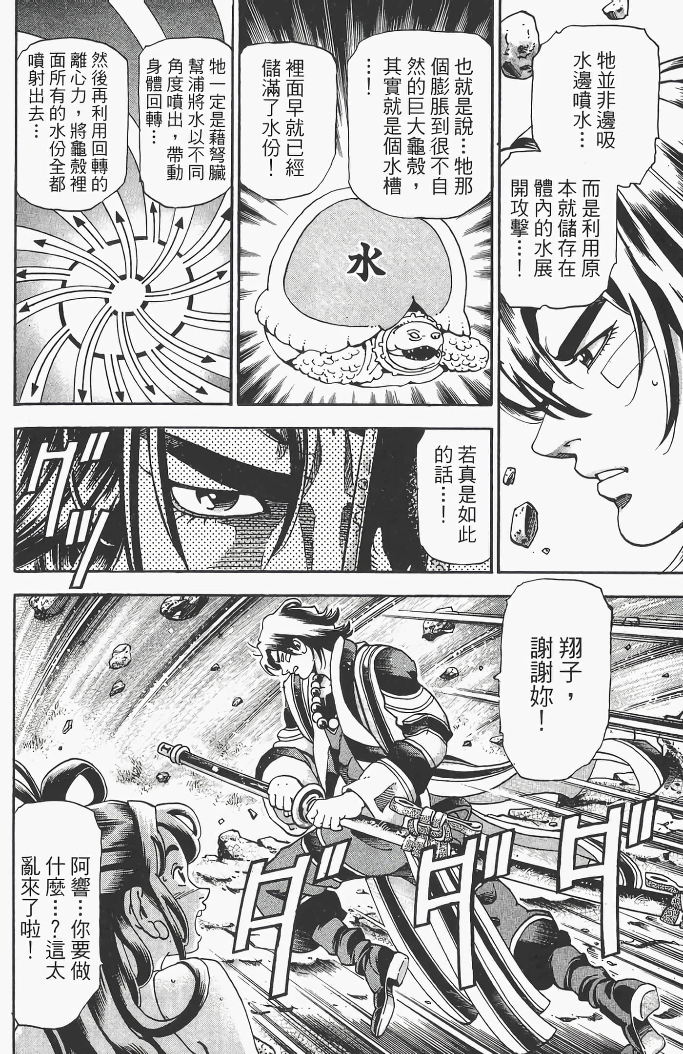 Page 166
