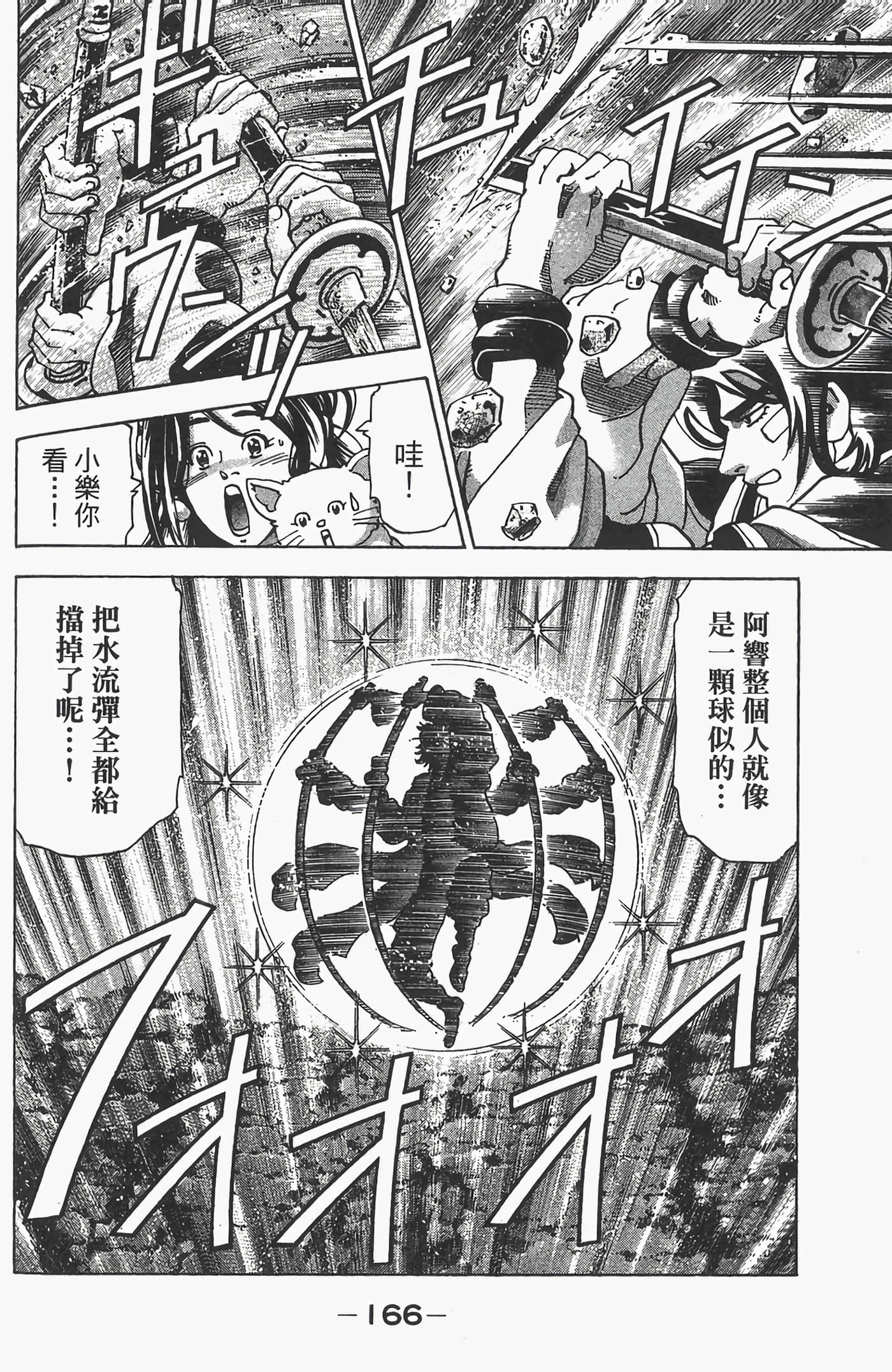 Page 168