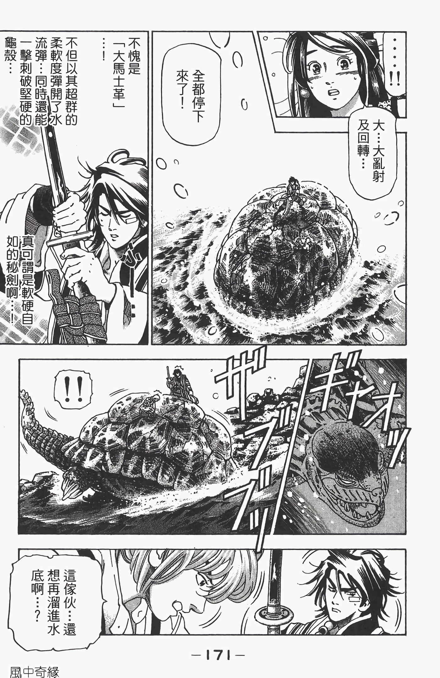 Page 173