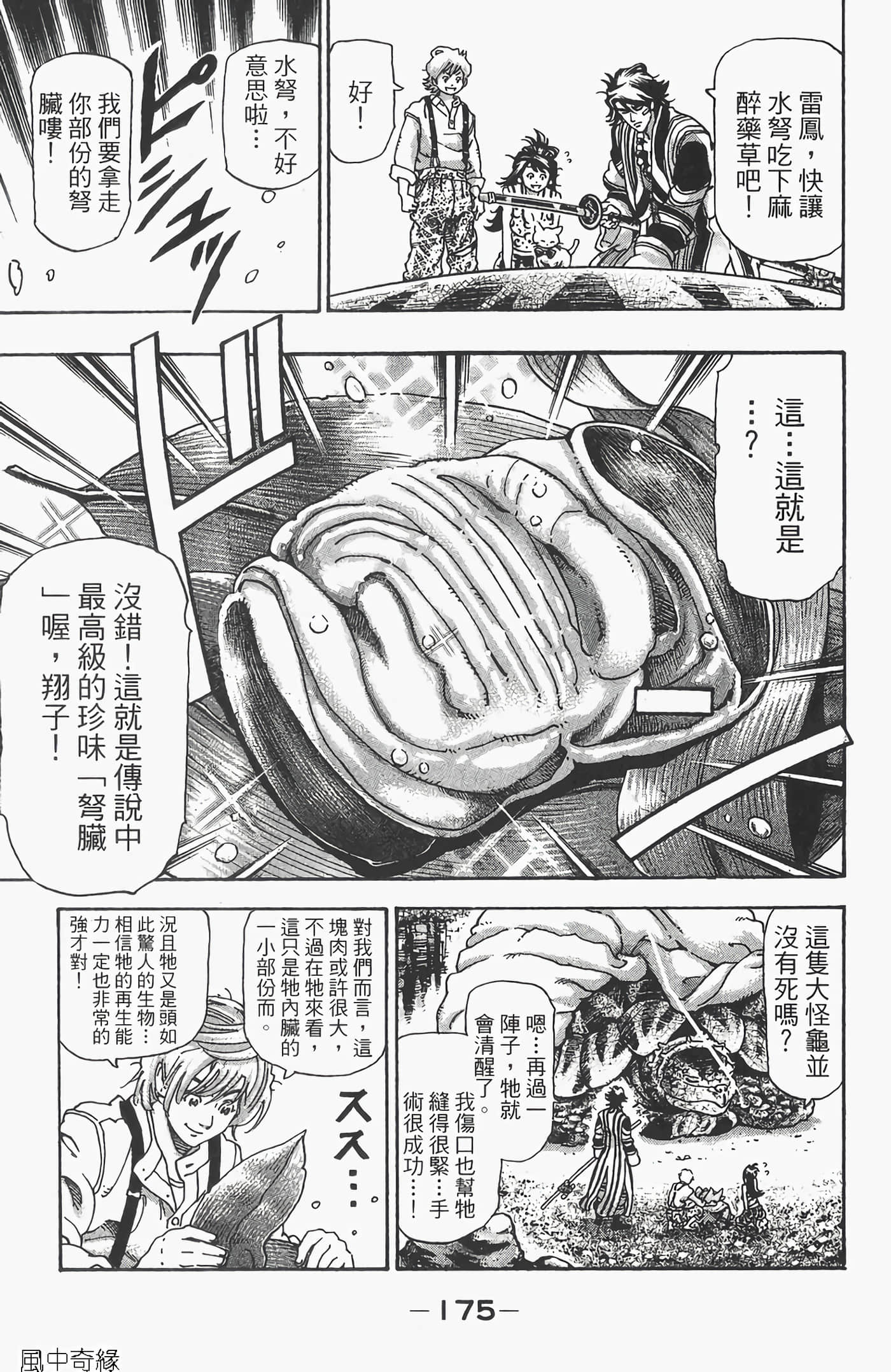 Page 177
