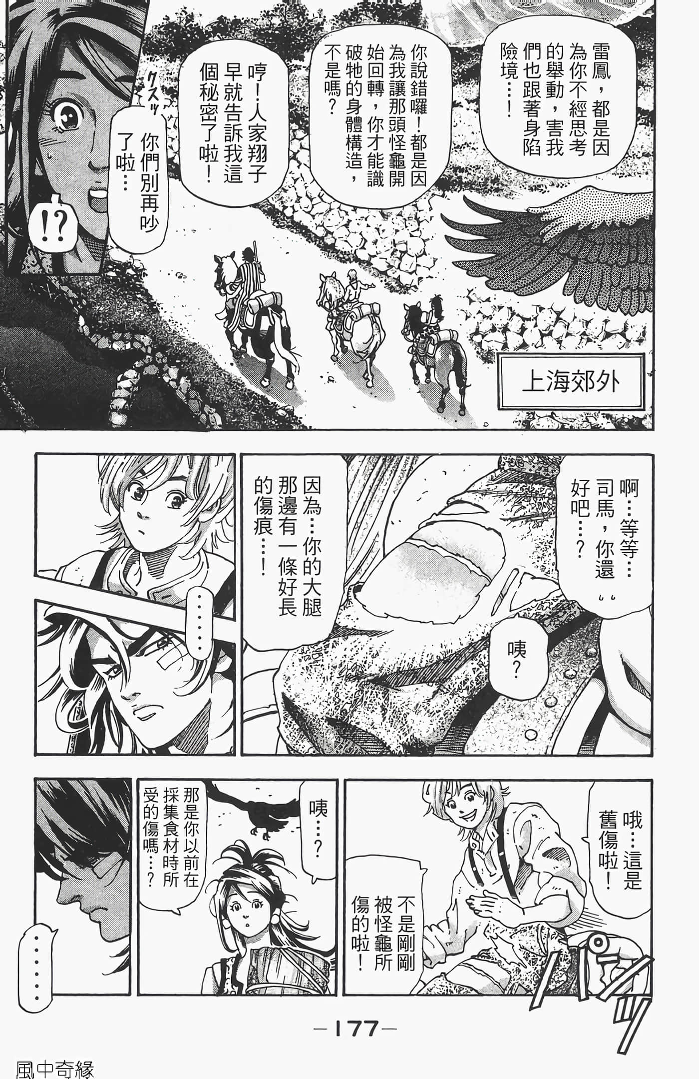 Page 179