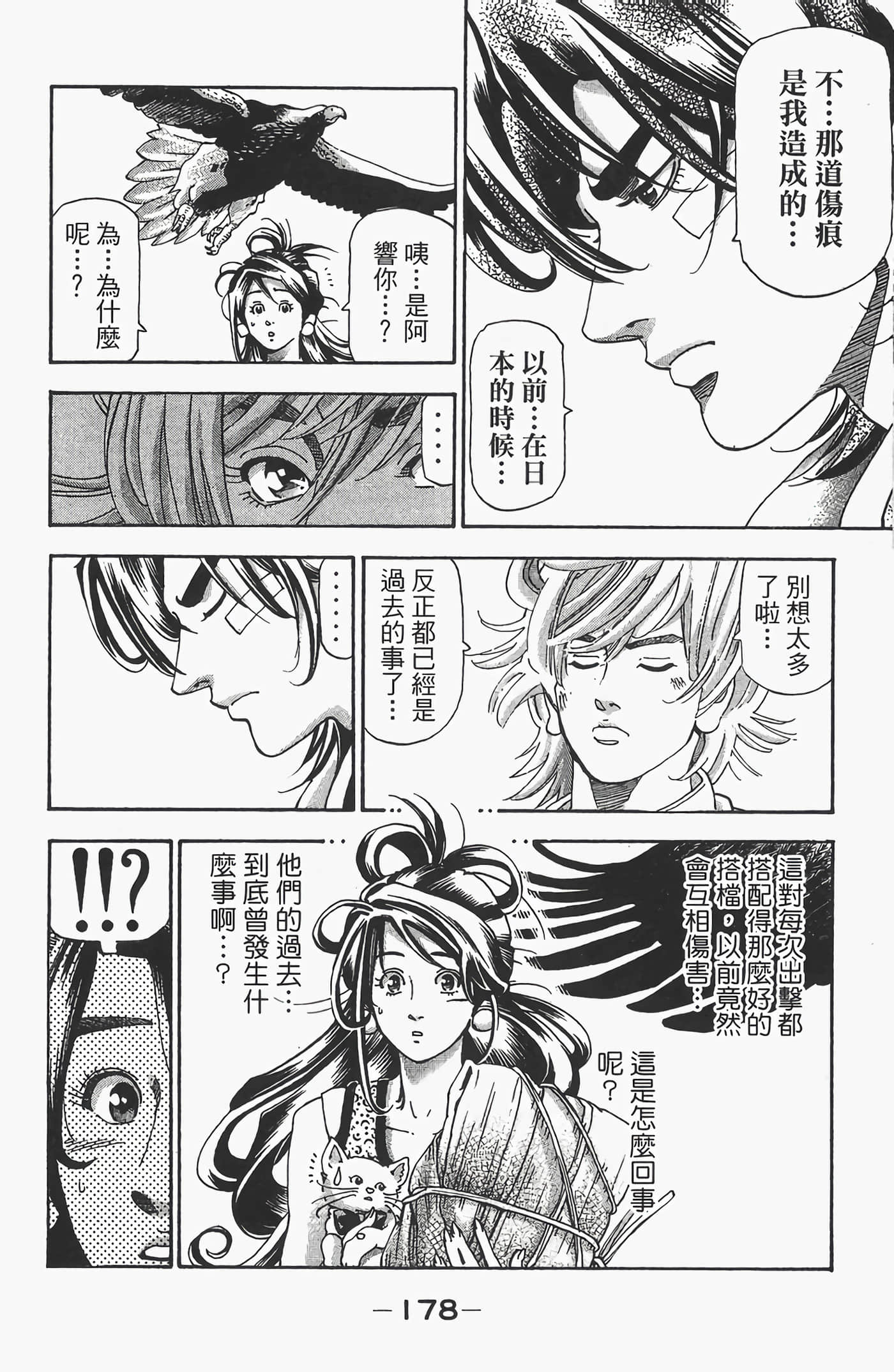 Page 180