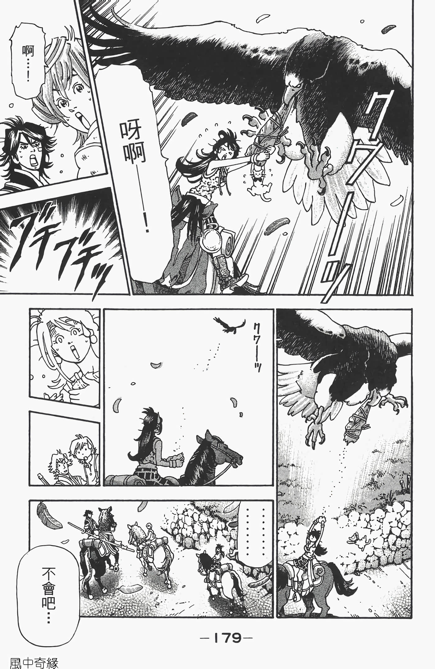 Page 181