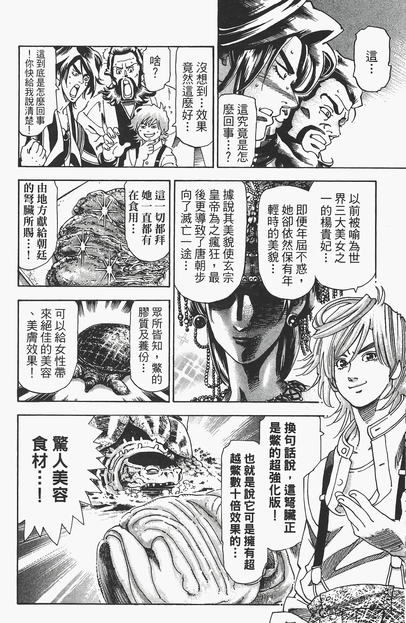 Page 186