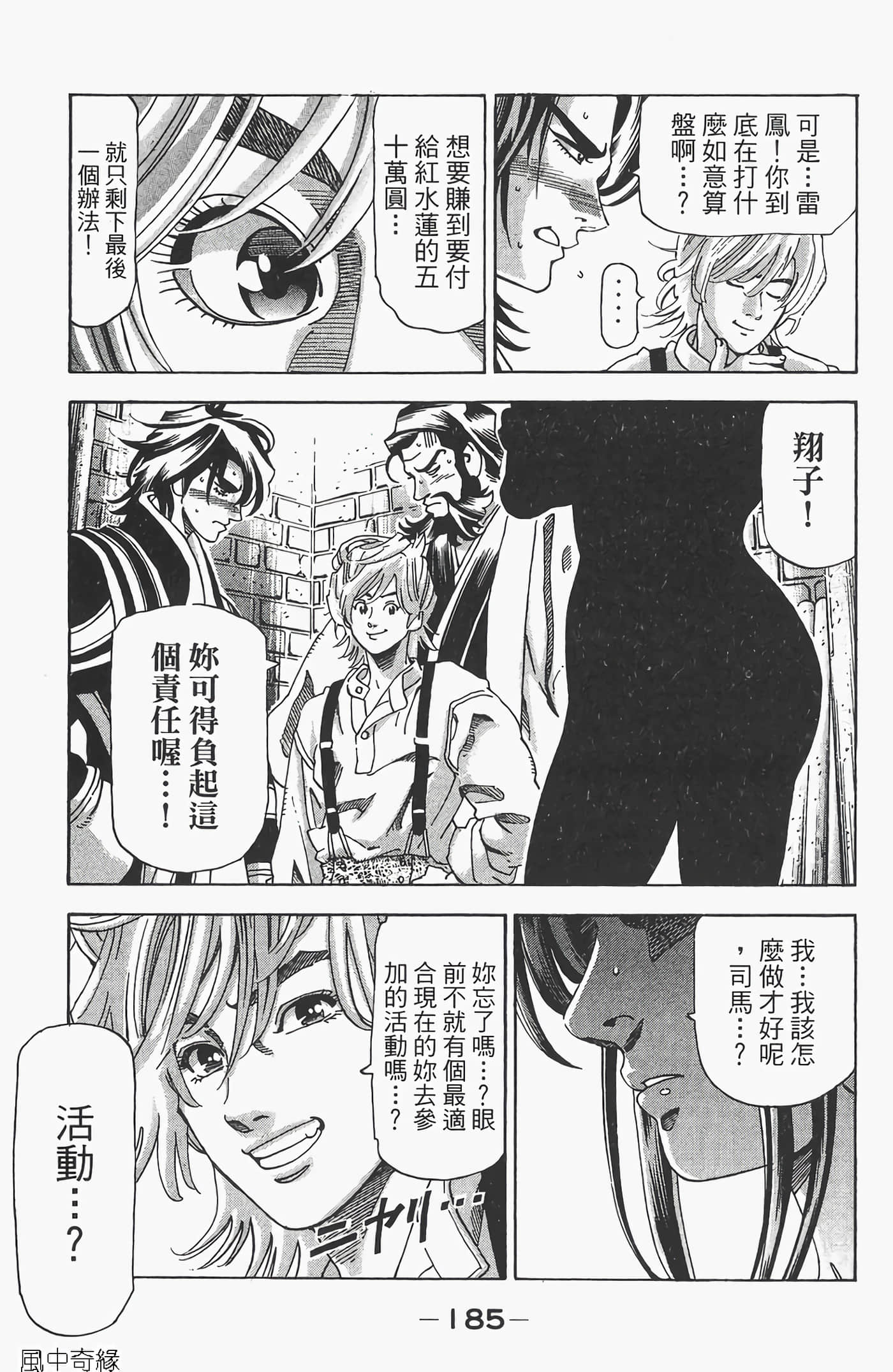 Page 187