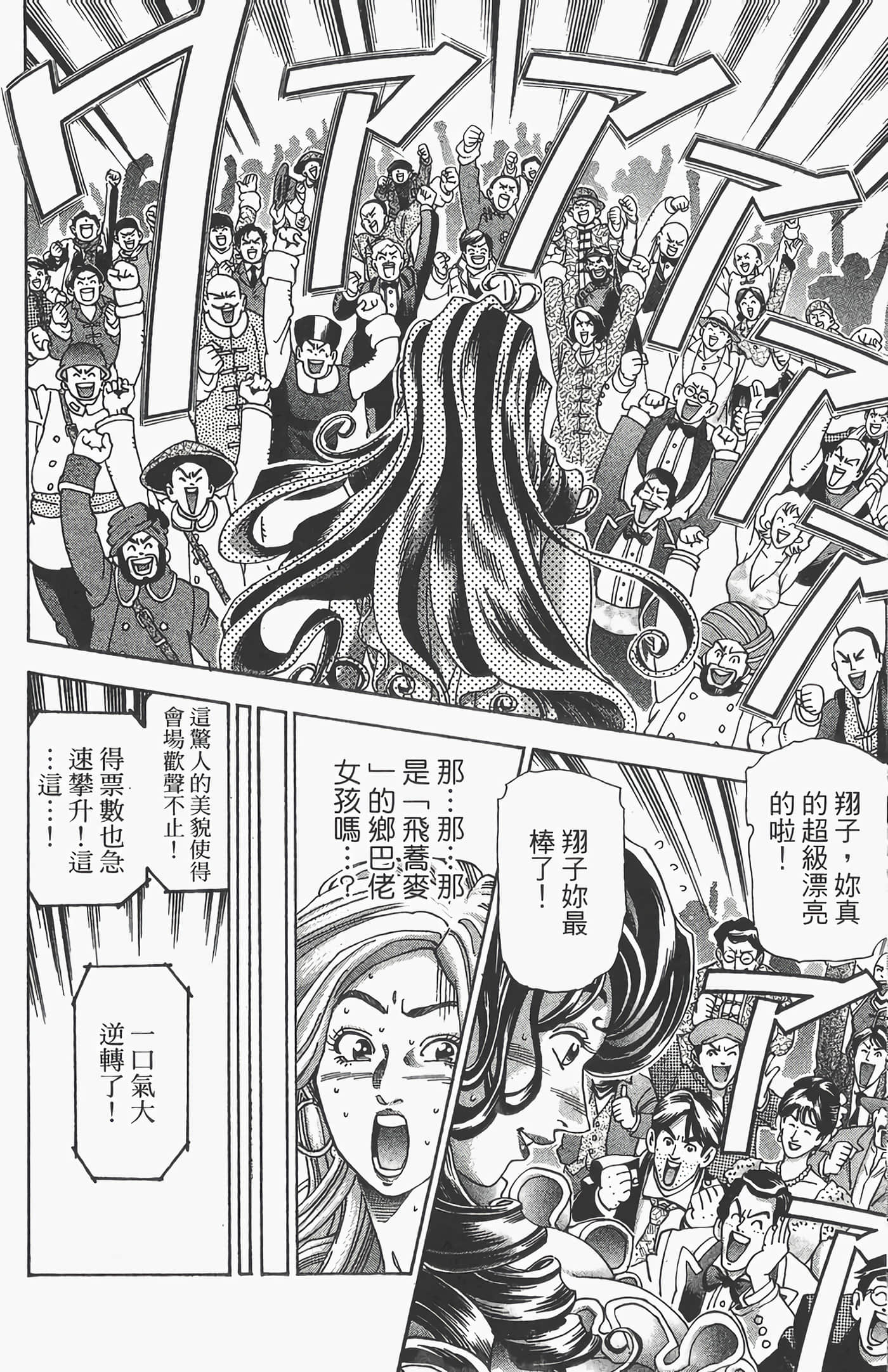 Page 192
