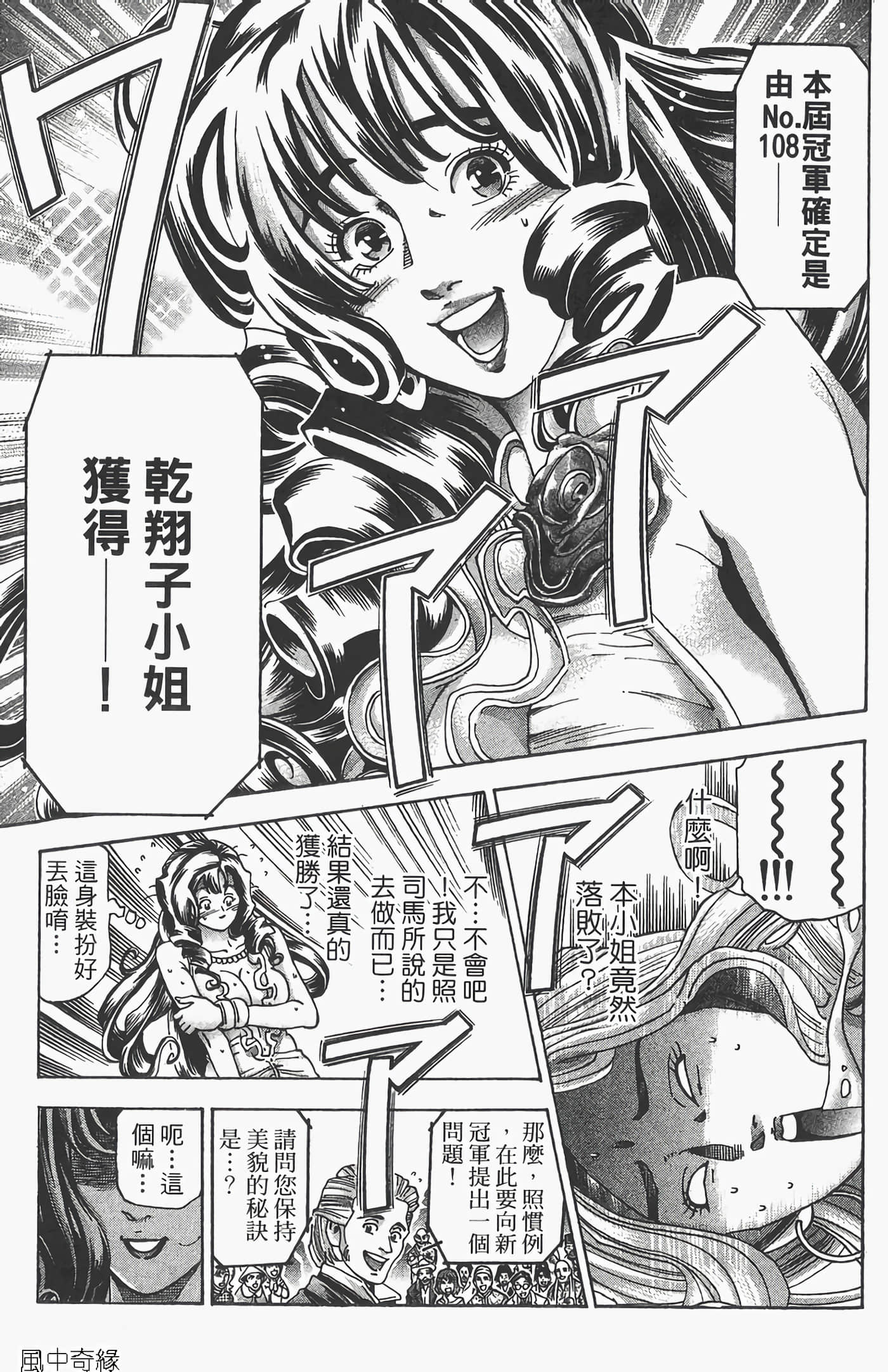 Page 193