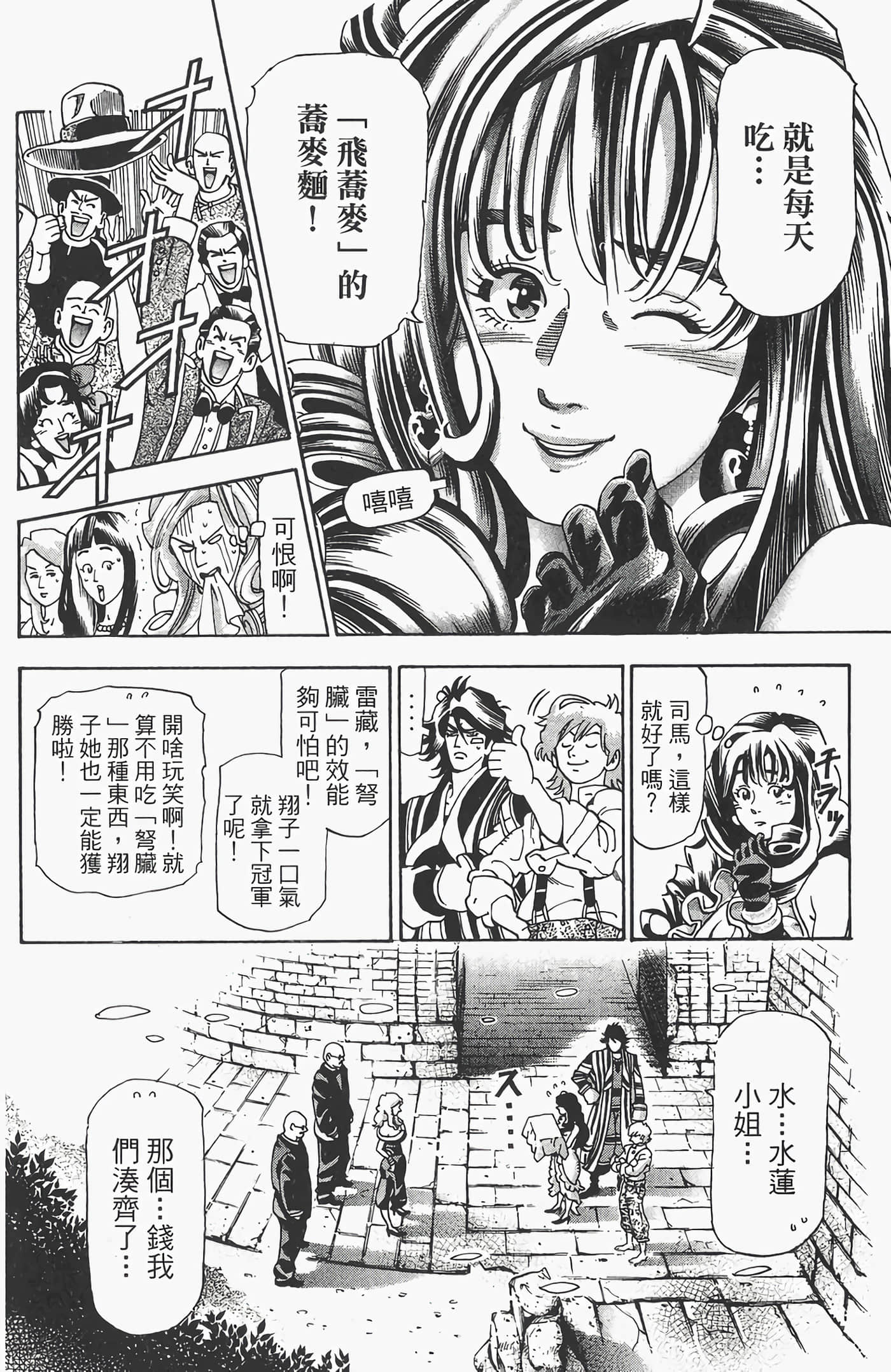 Page 194
