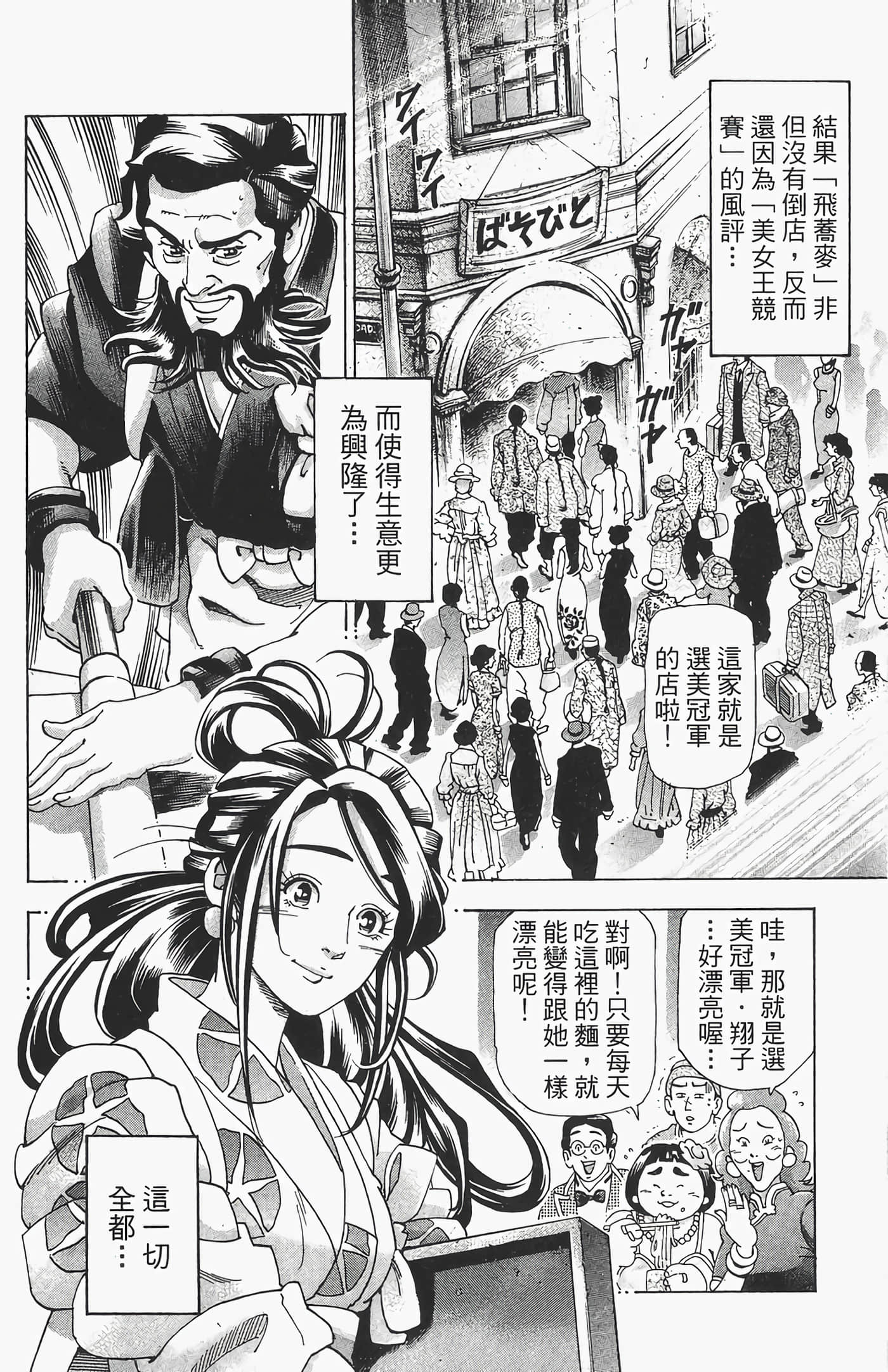Page 196