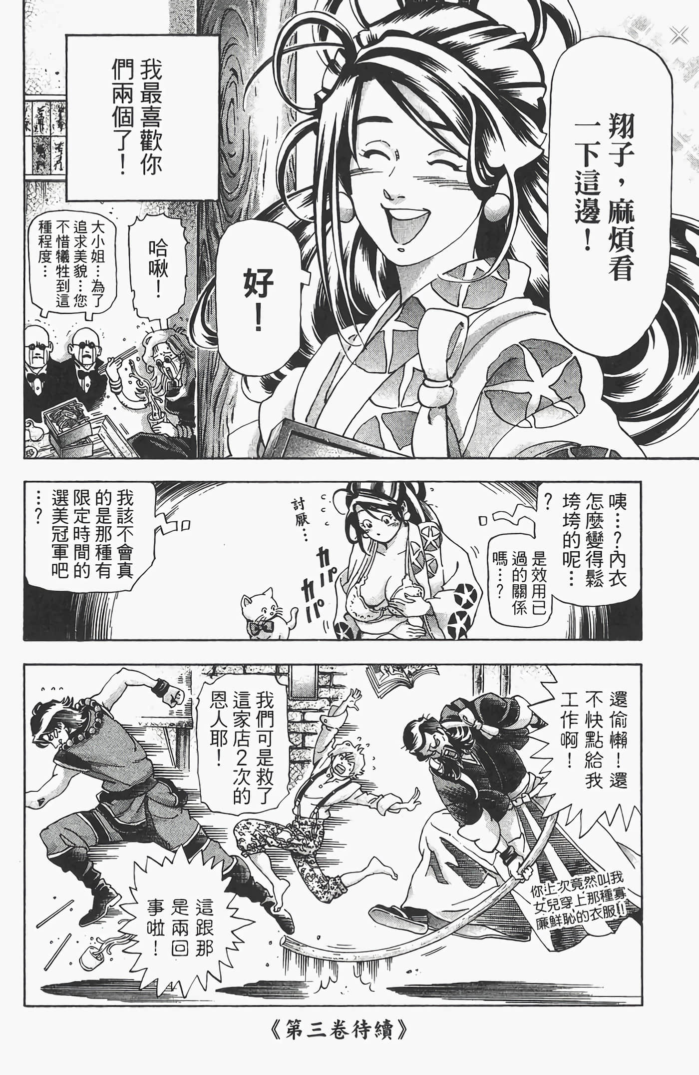 Page 198