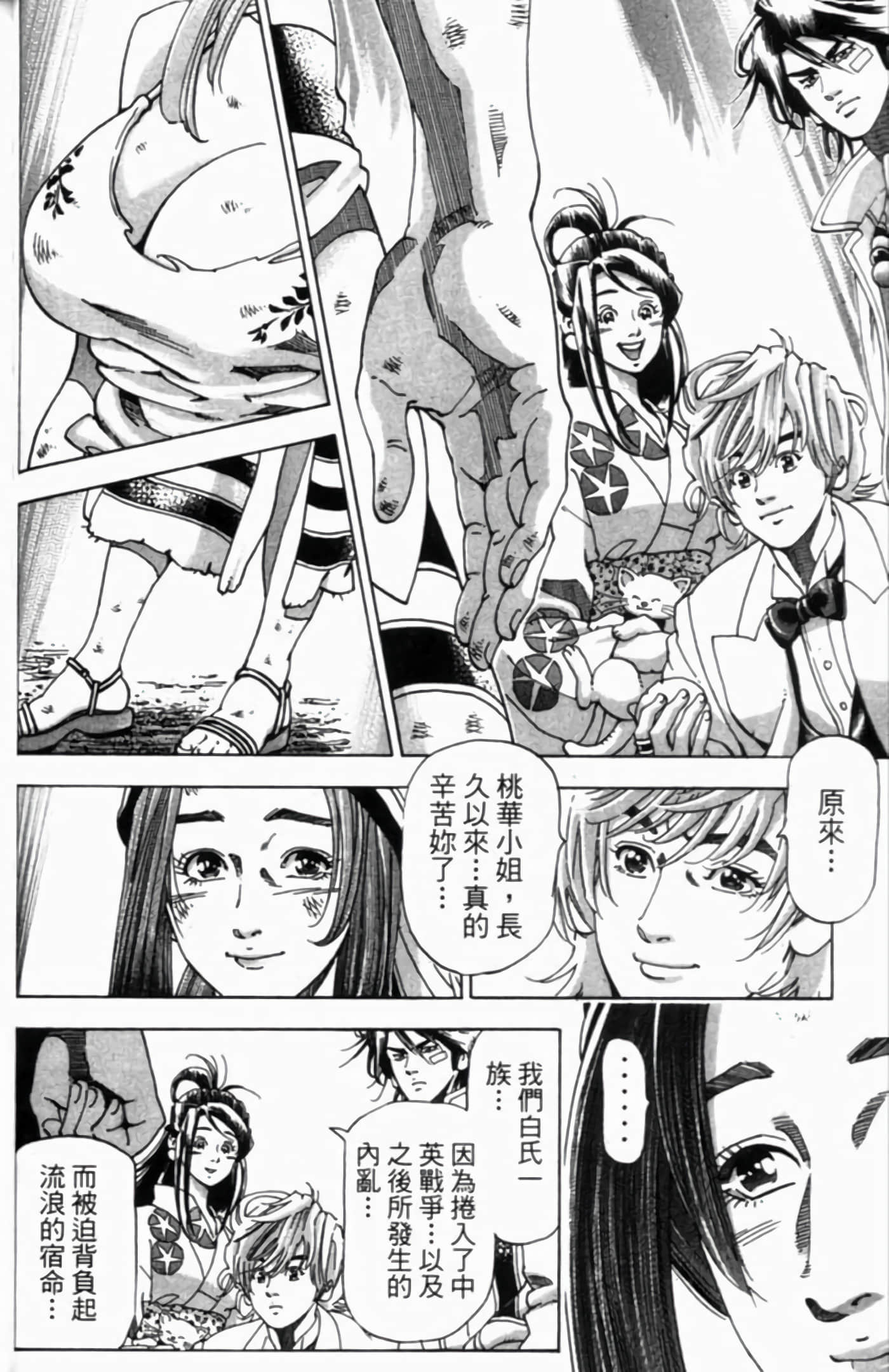 Page 41