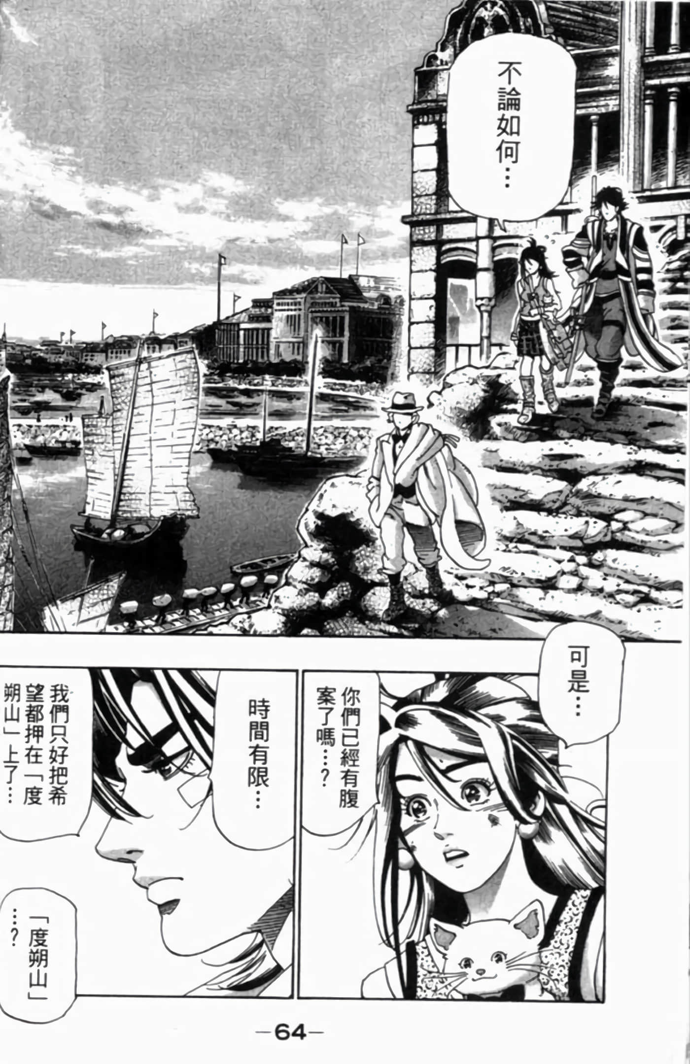 Page 67