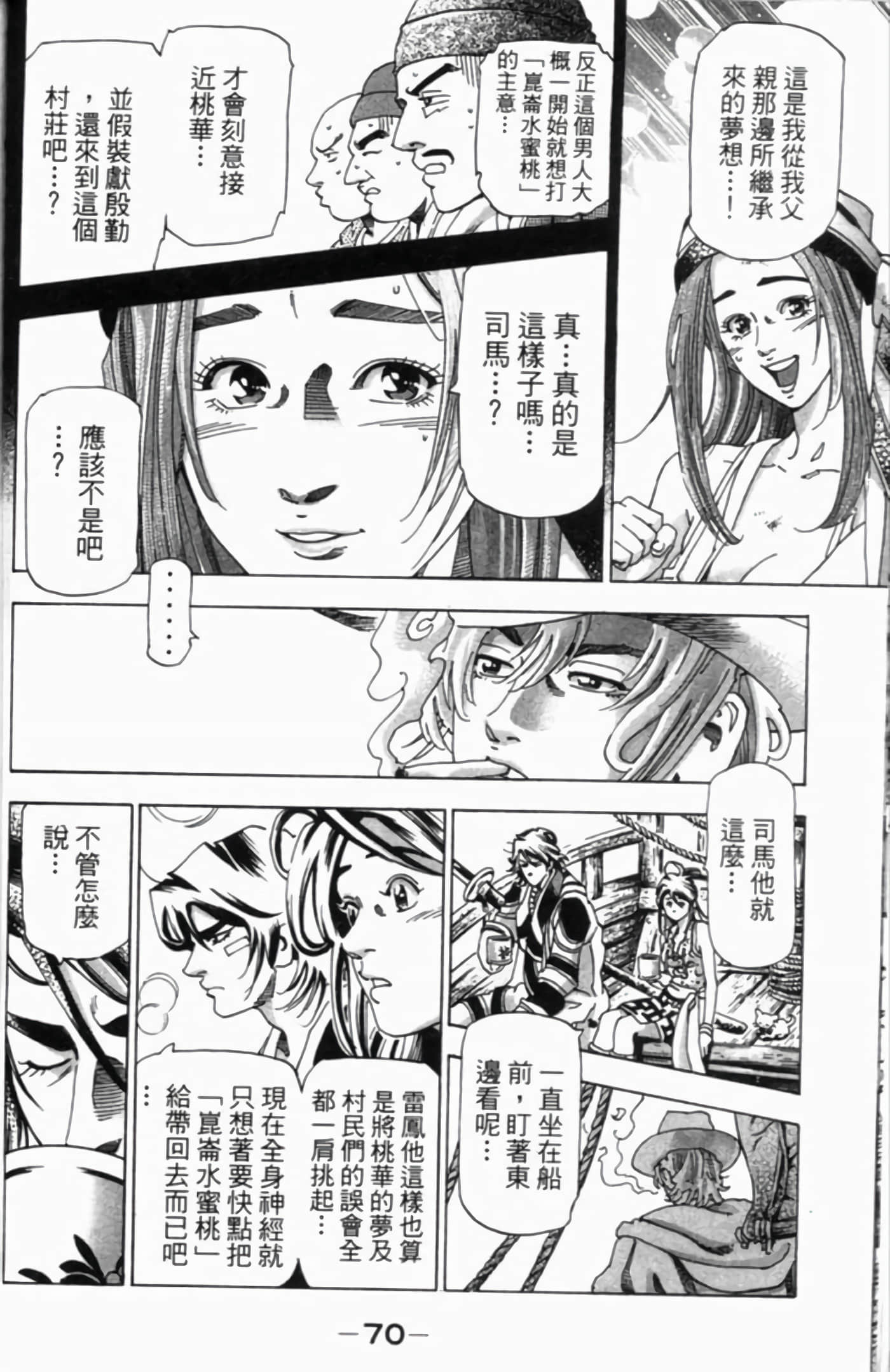 Page 73