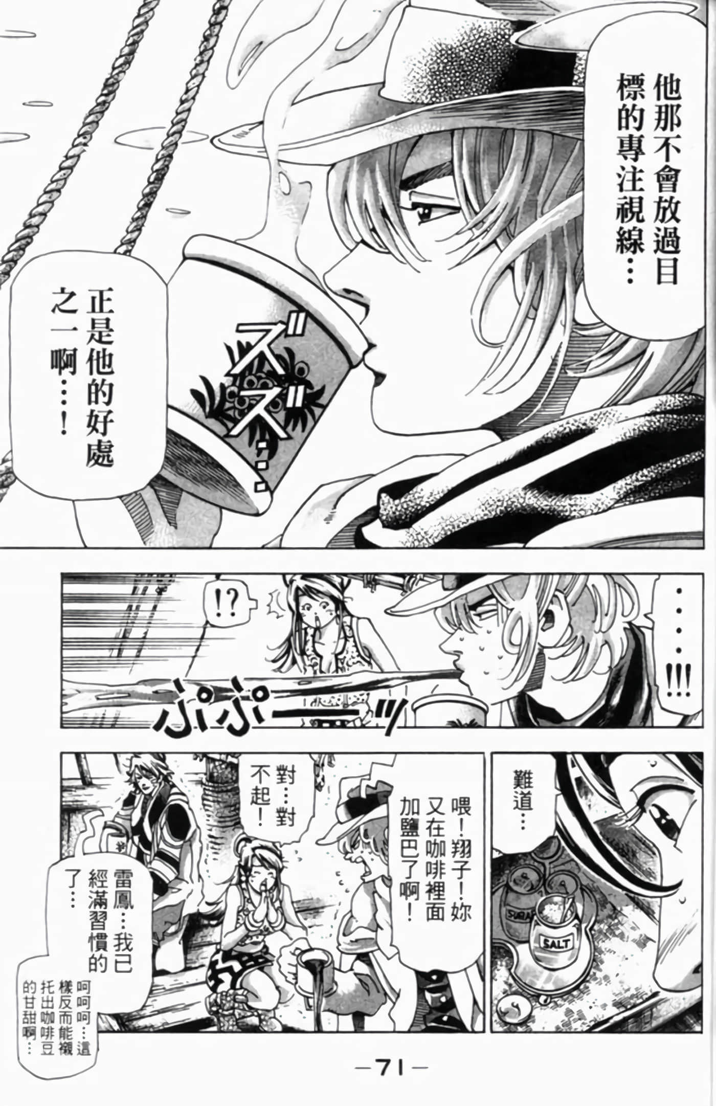 Page 74