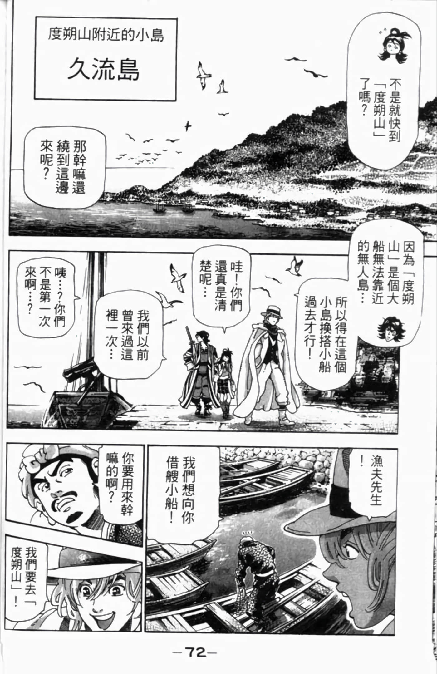 Page 75