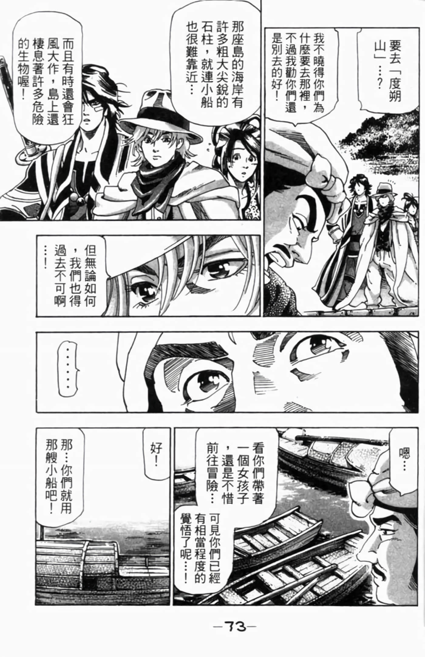 Page 76