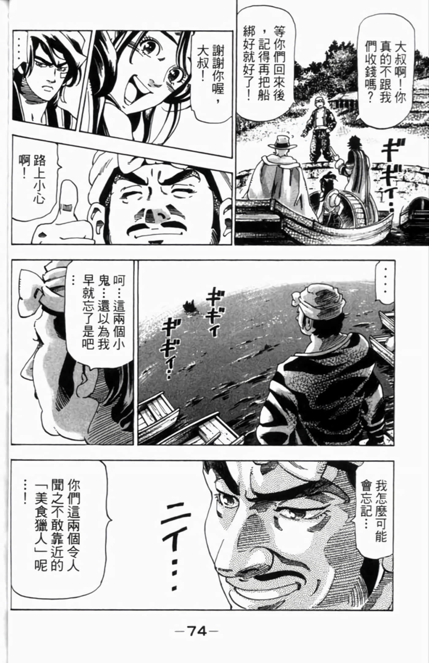 Page 77