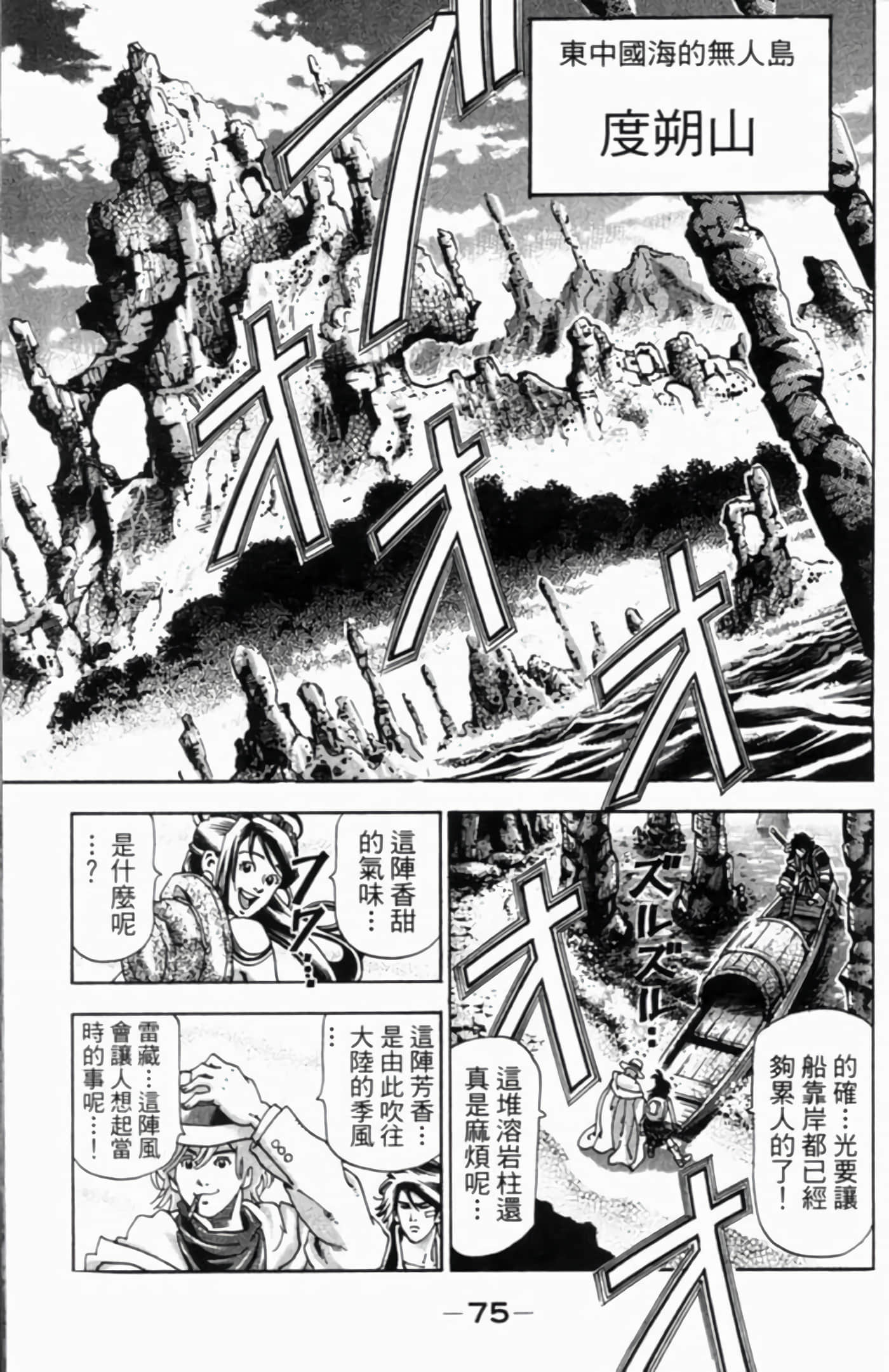 Page 78