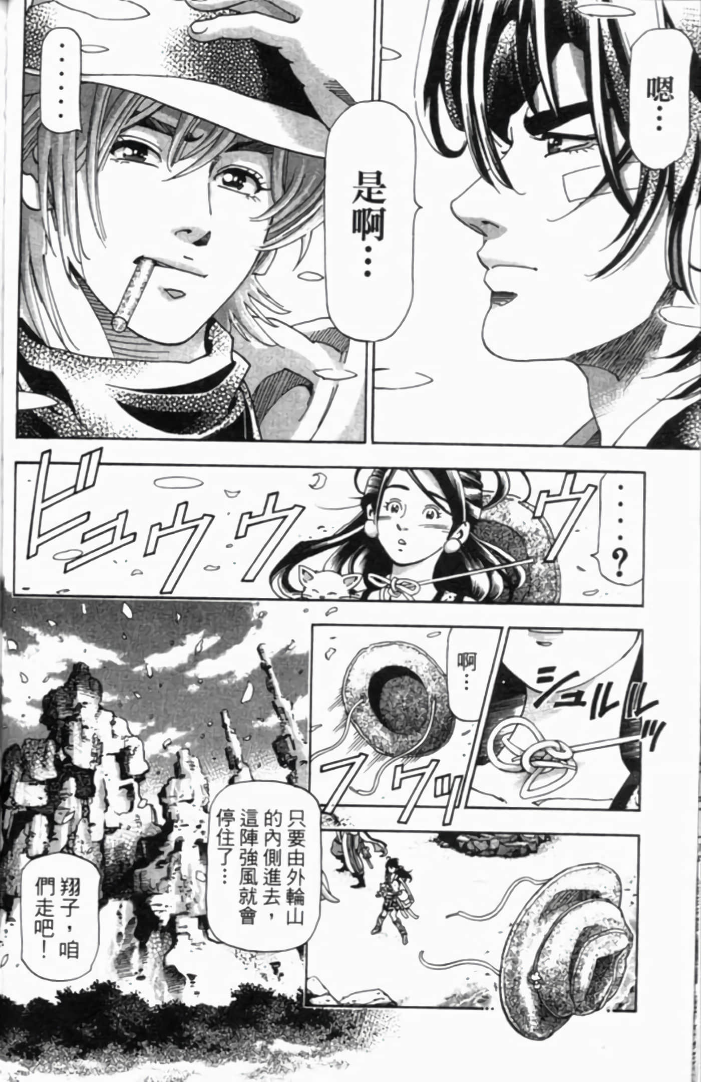 Page 79