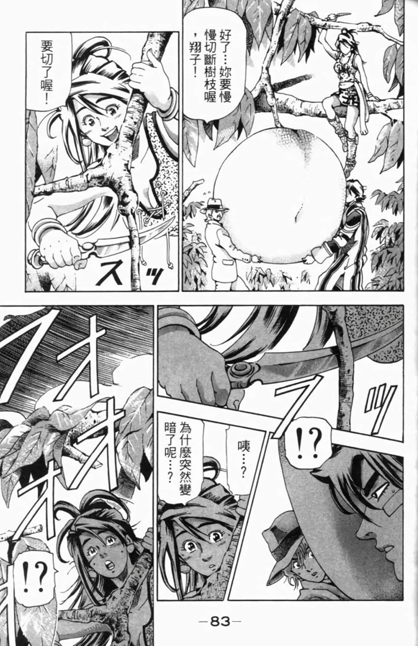 Page 86