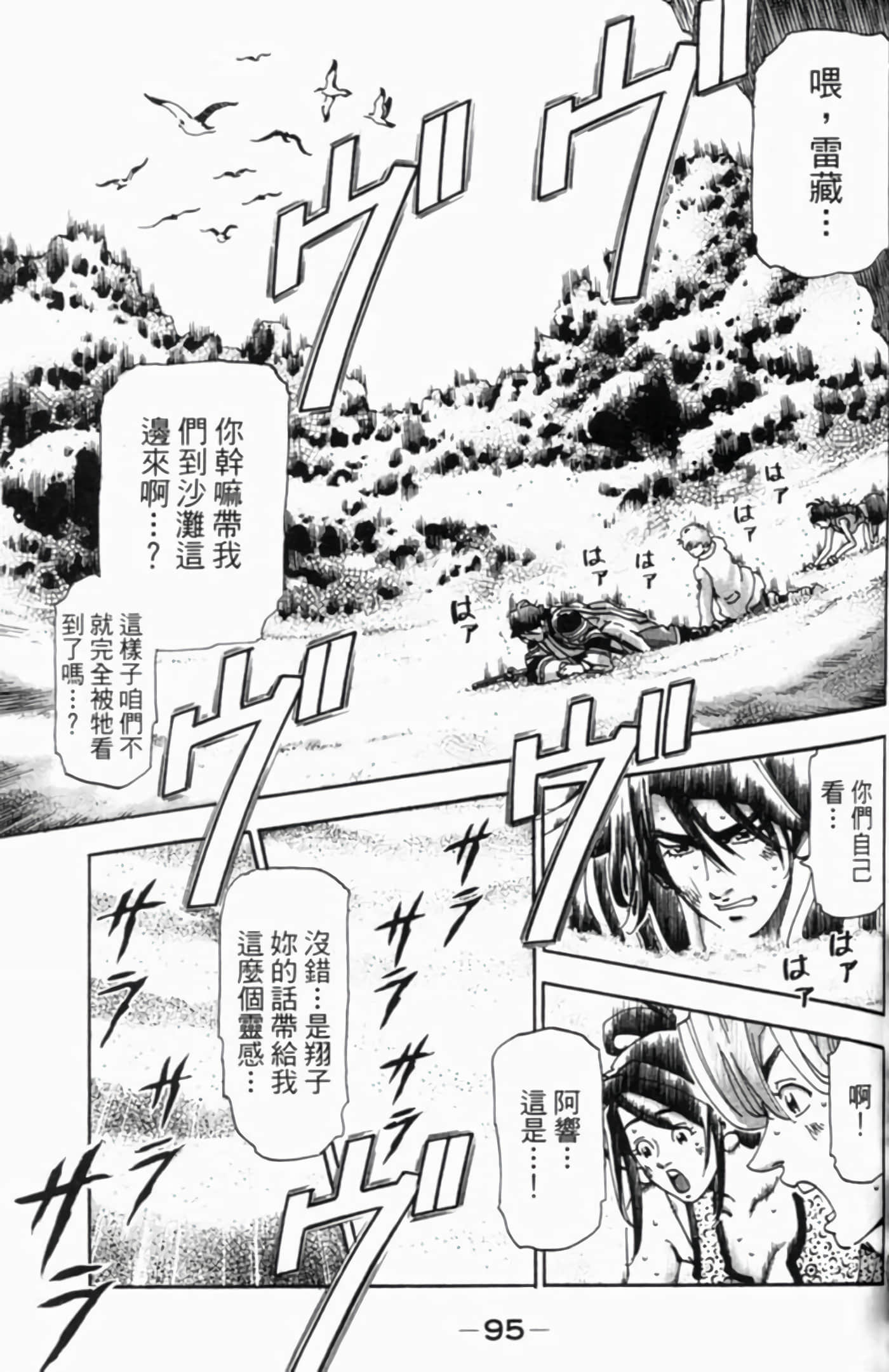 Page 98