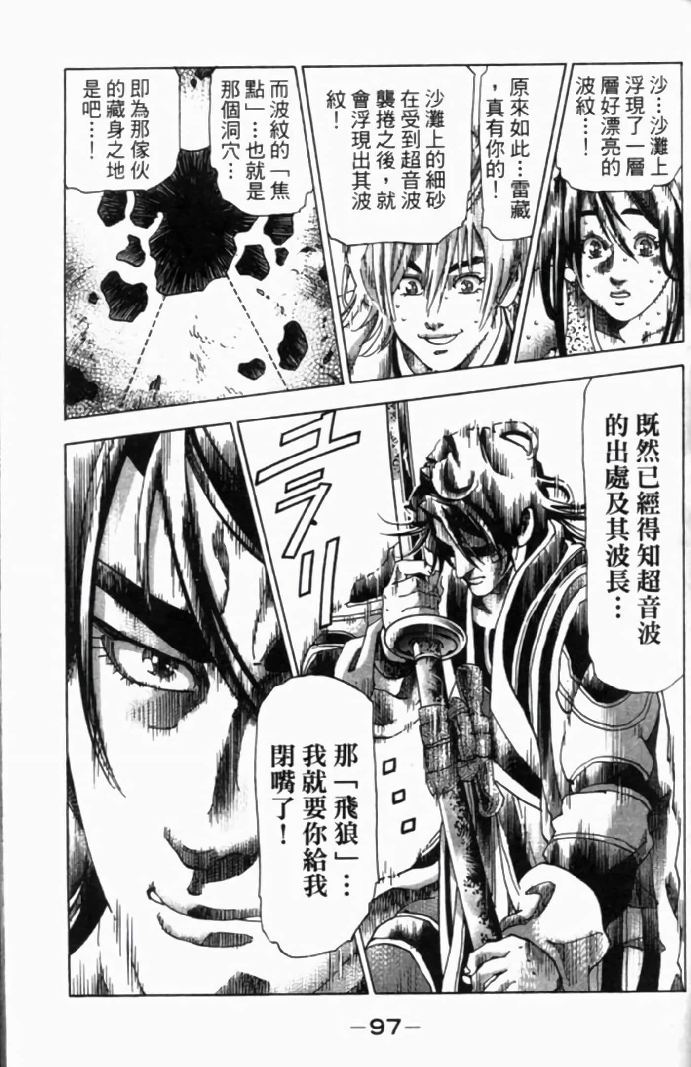 Page 100