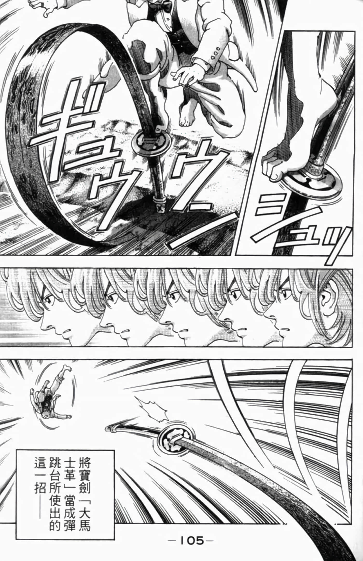 Page 108