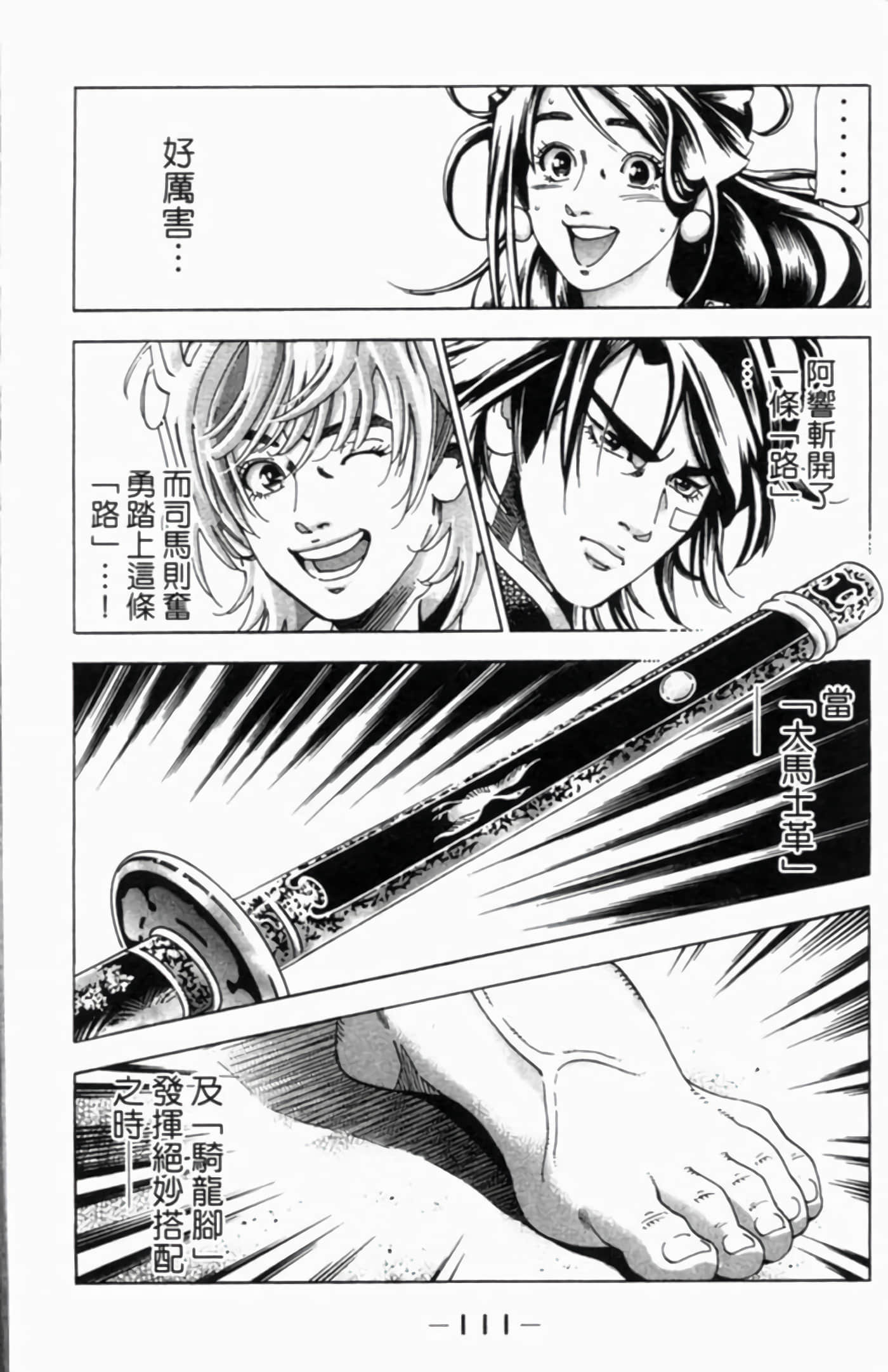 Page 114