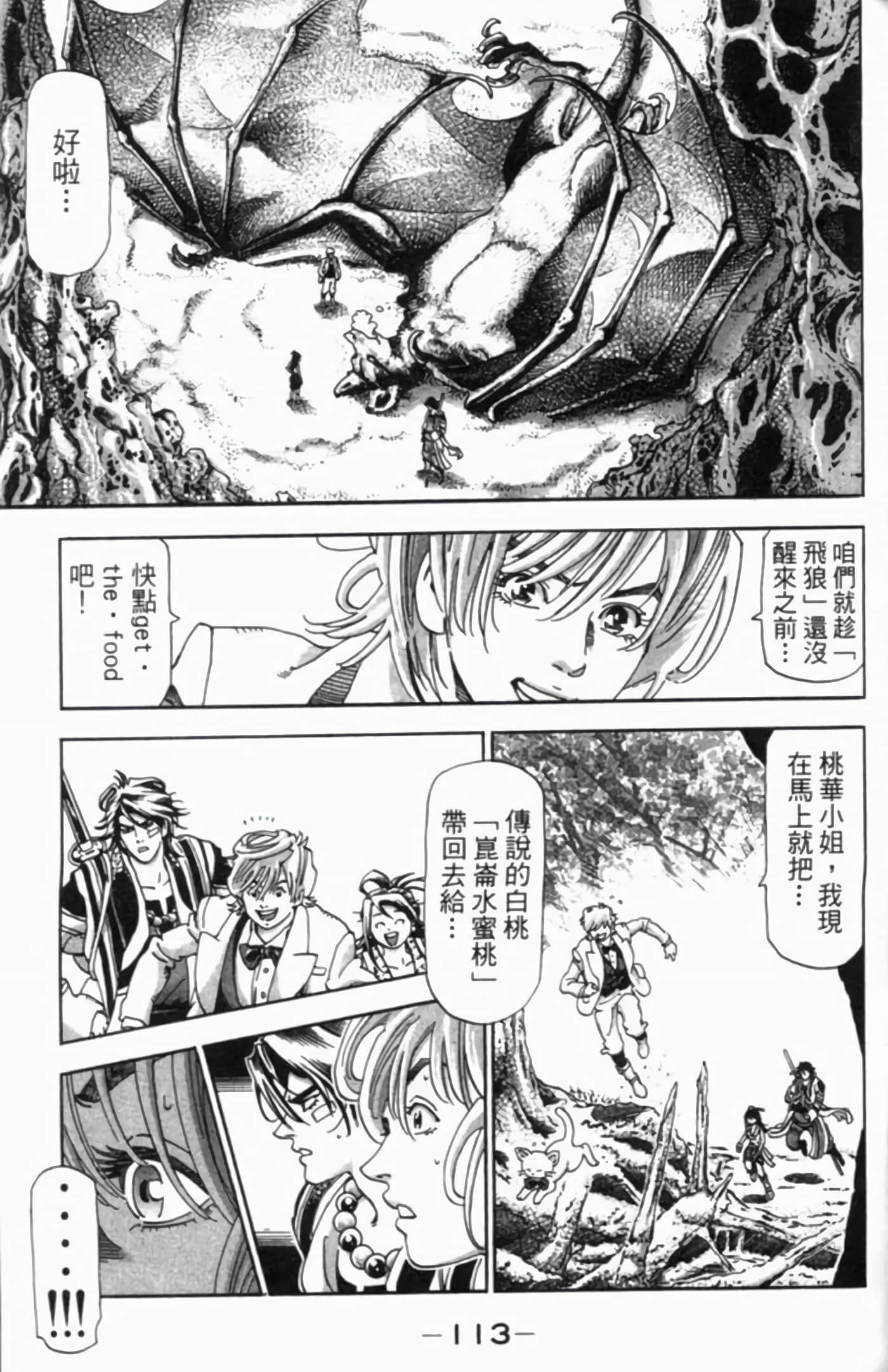 Page 116