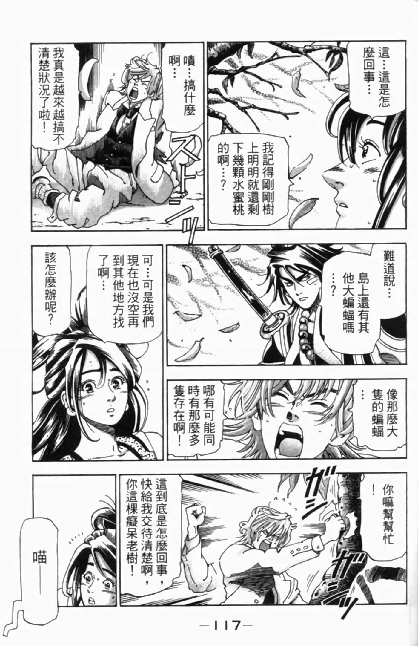 Page 120