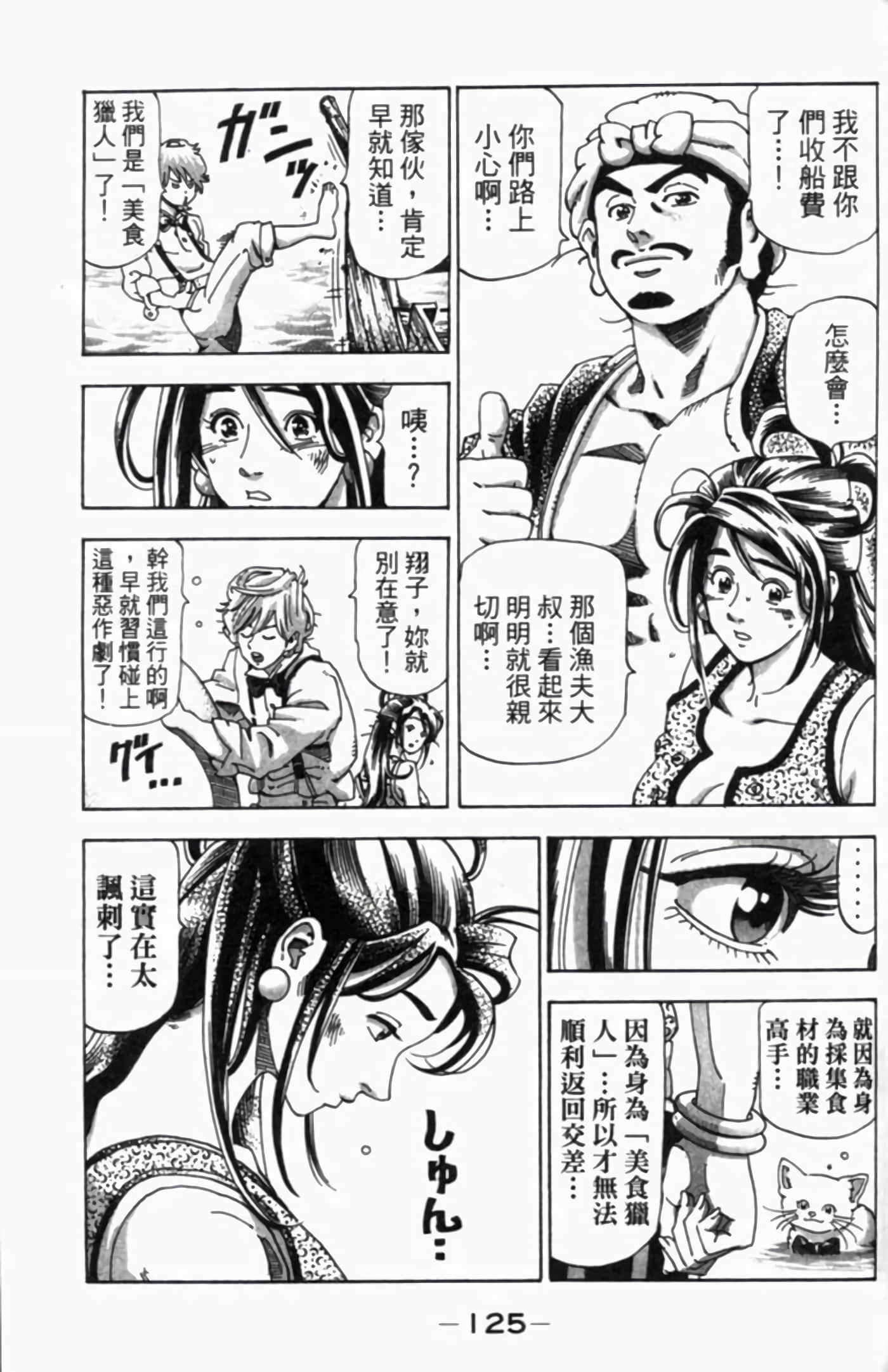 Page 128