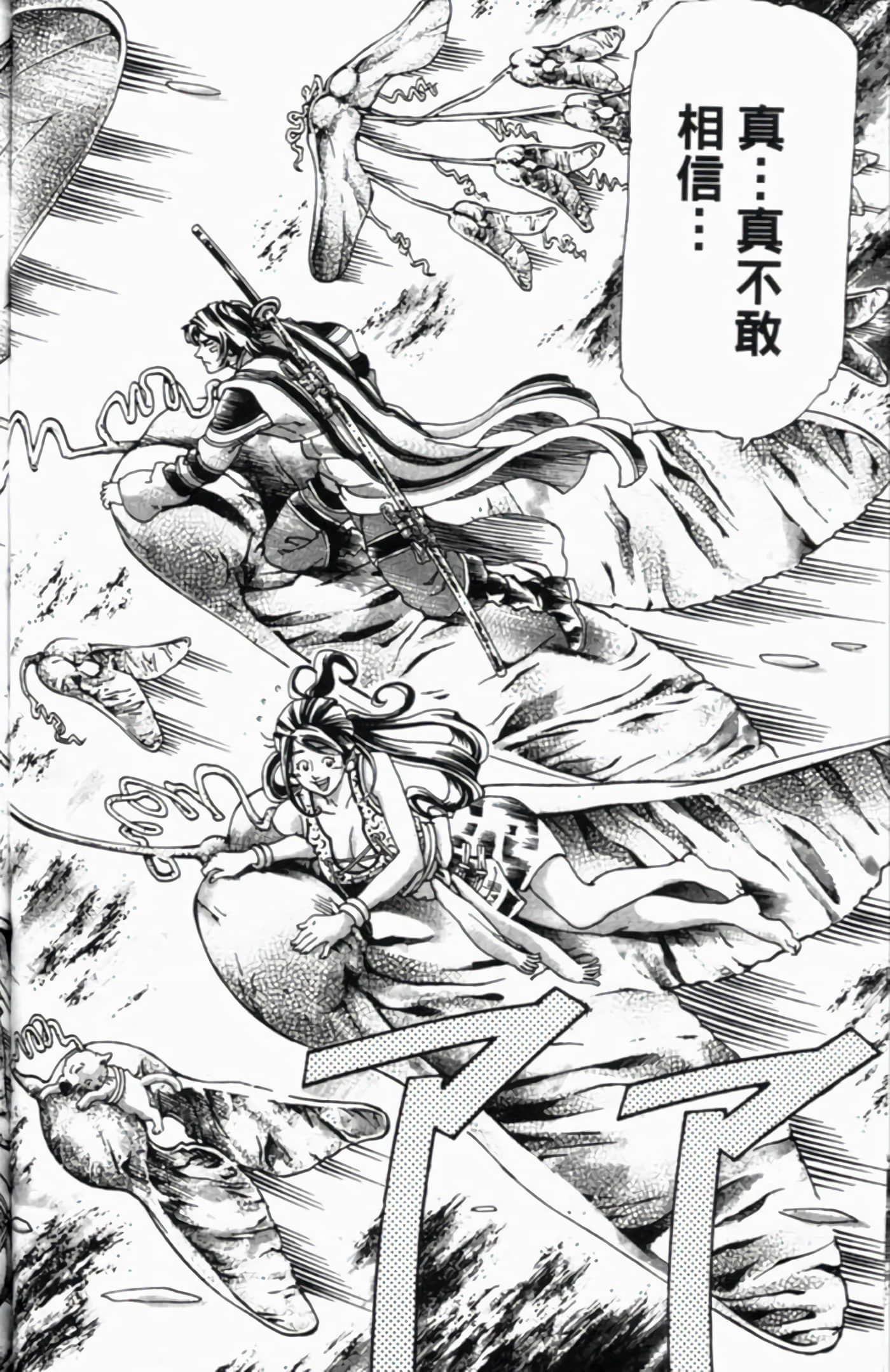 Page 133