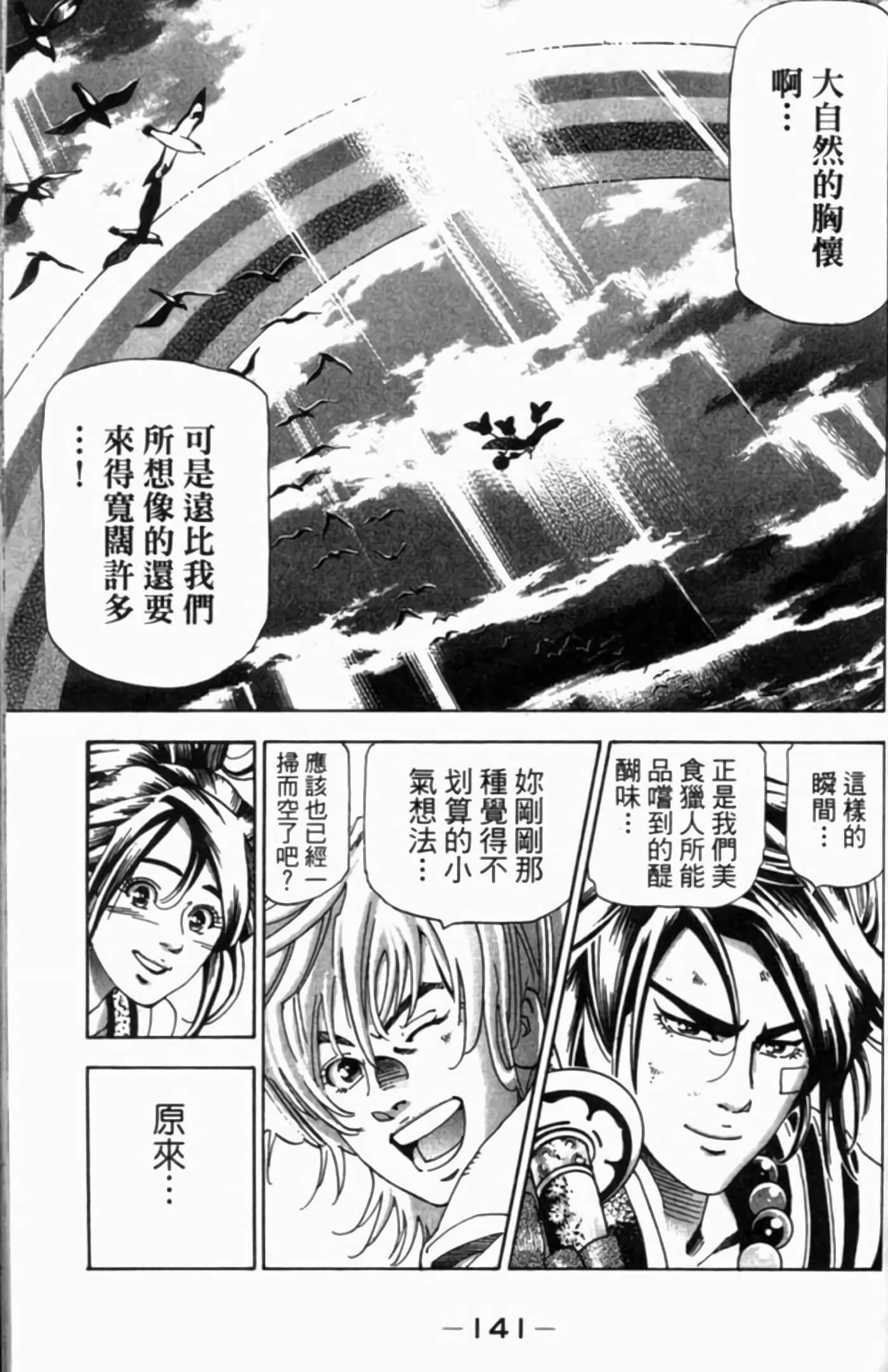 Page 144
