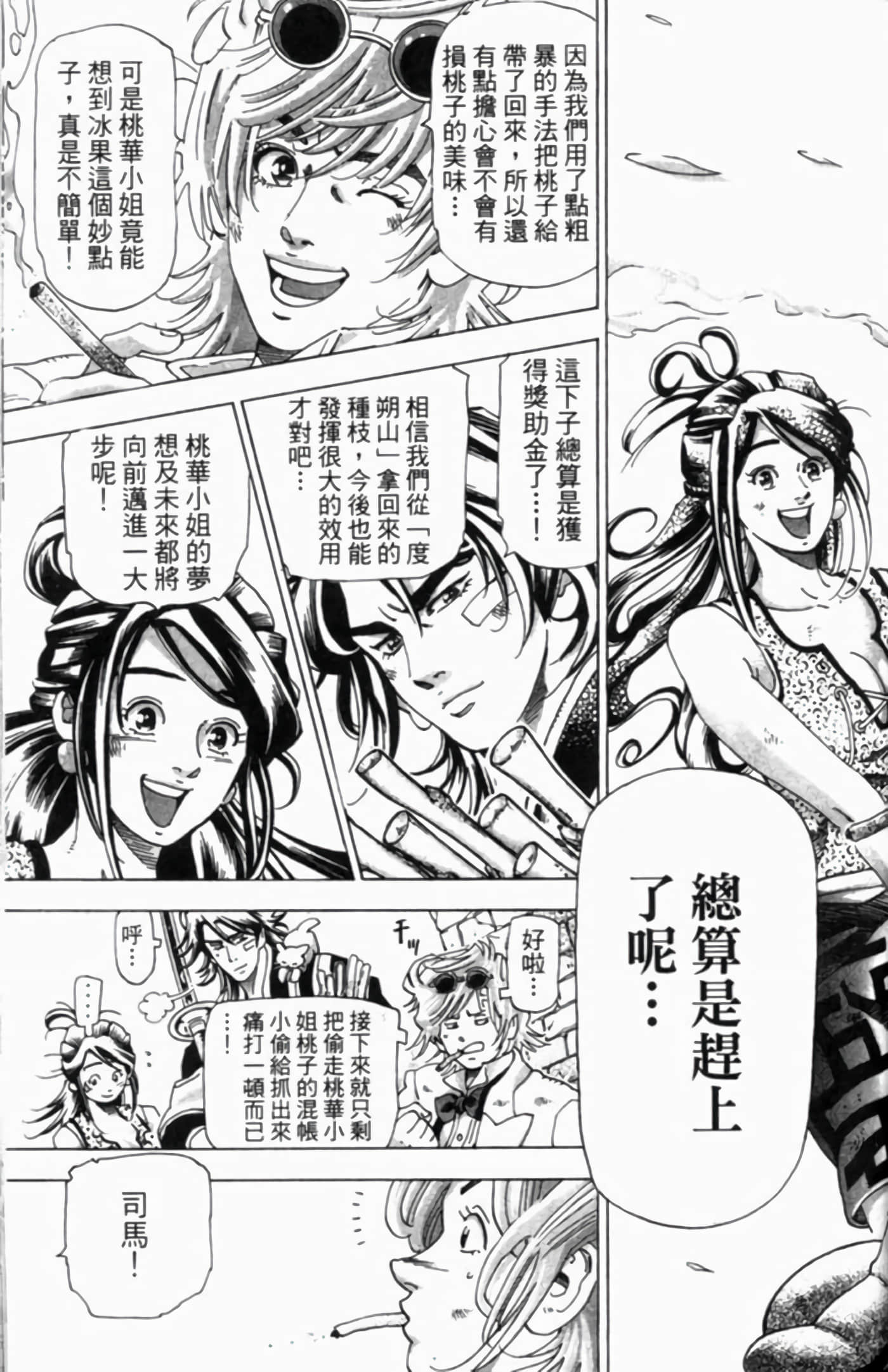 Page 156