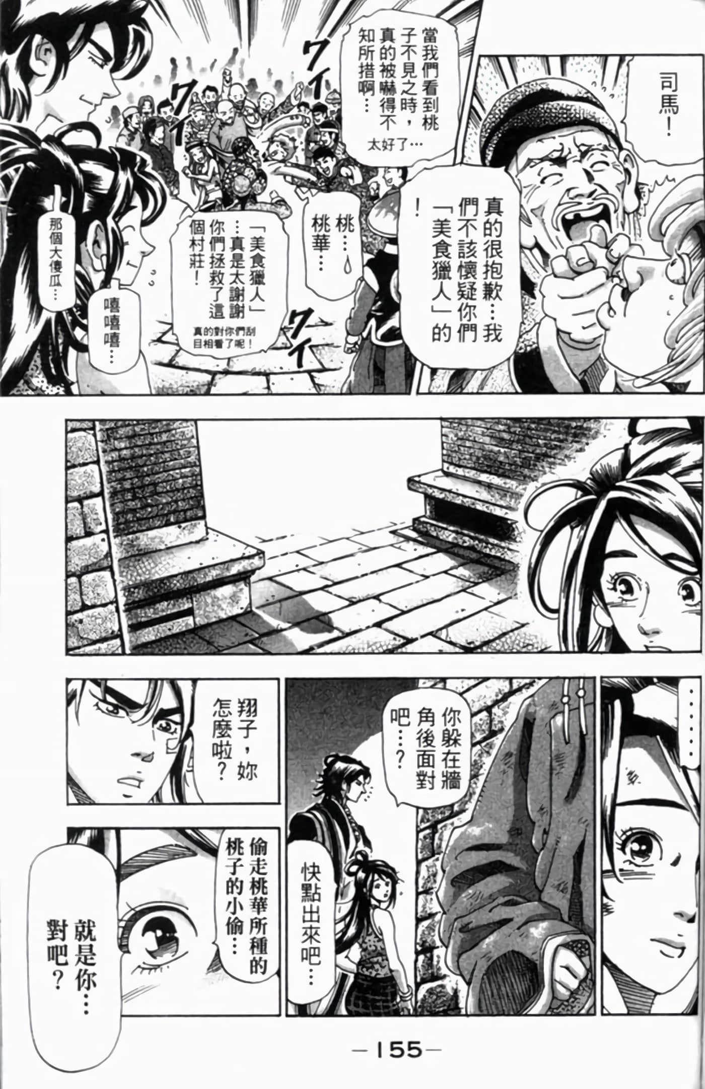 Page 158