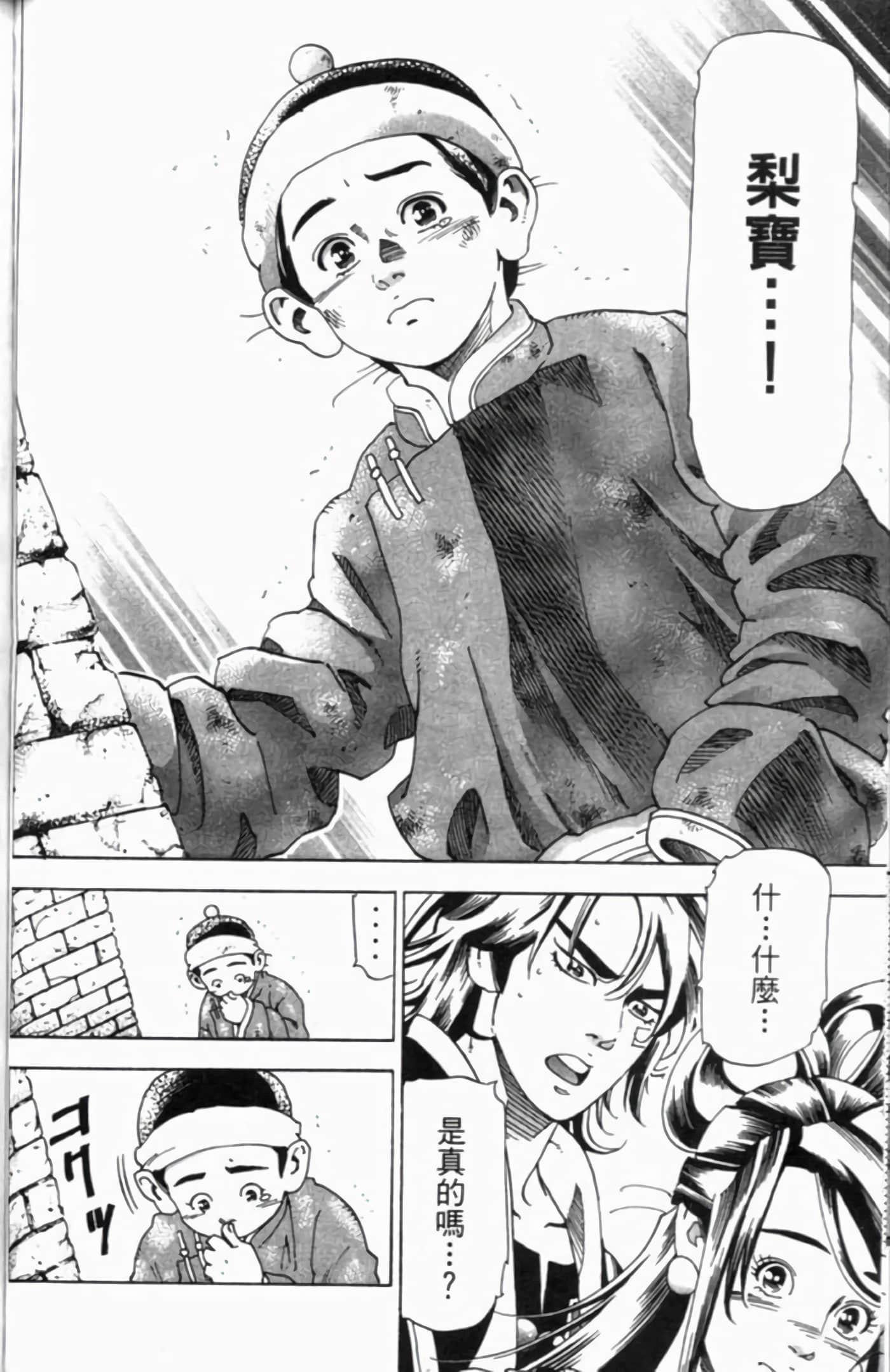 Page 159
