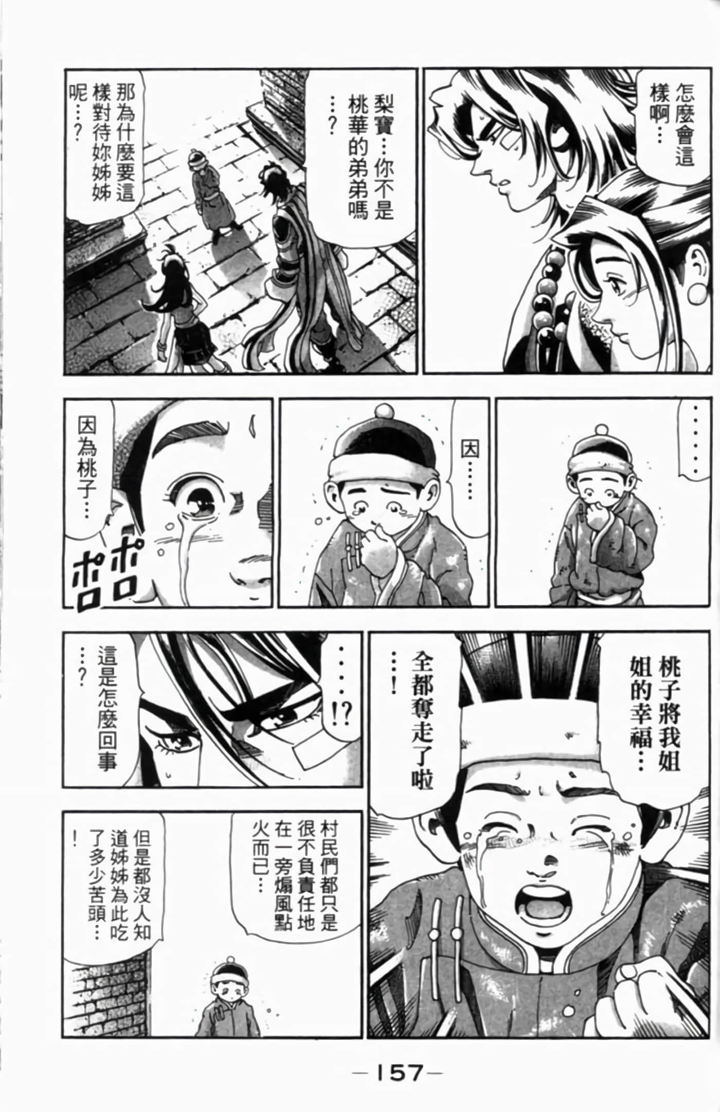 Page 160
