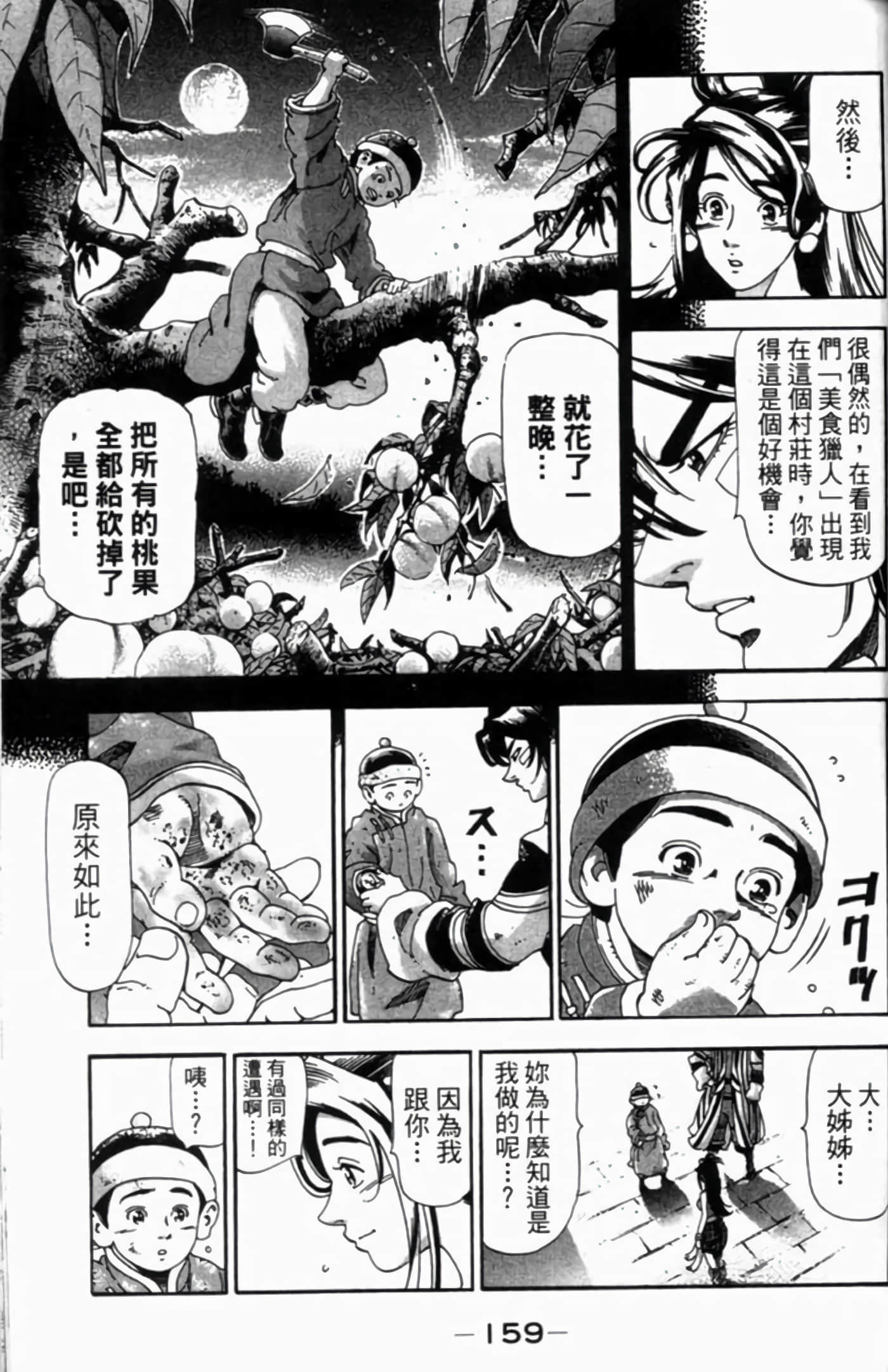 Page 162