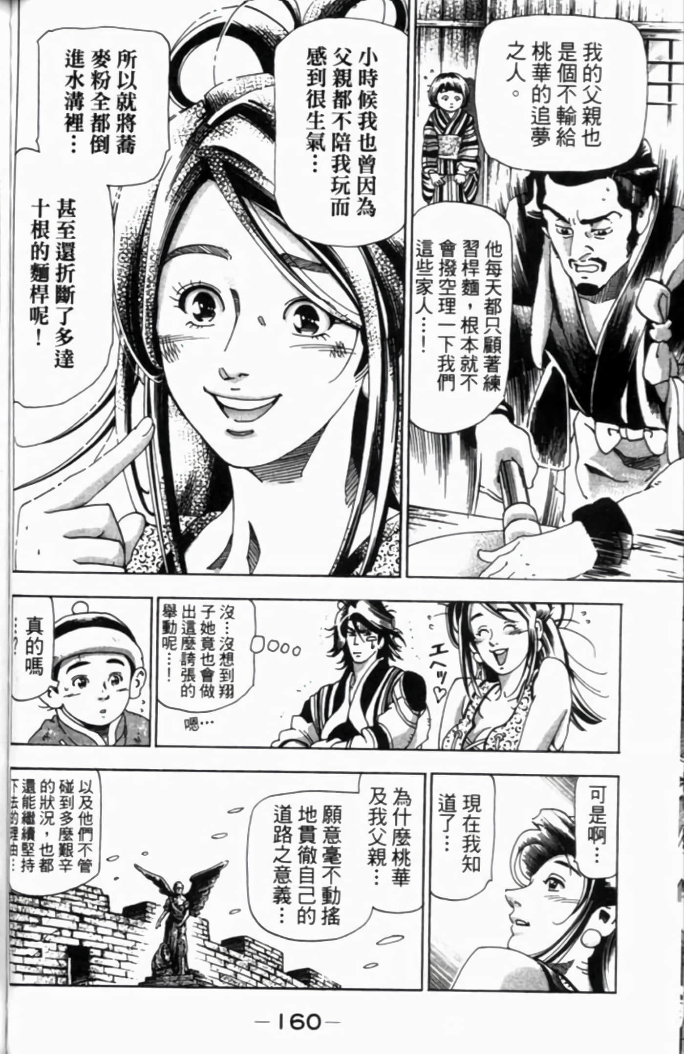 Page 163