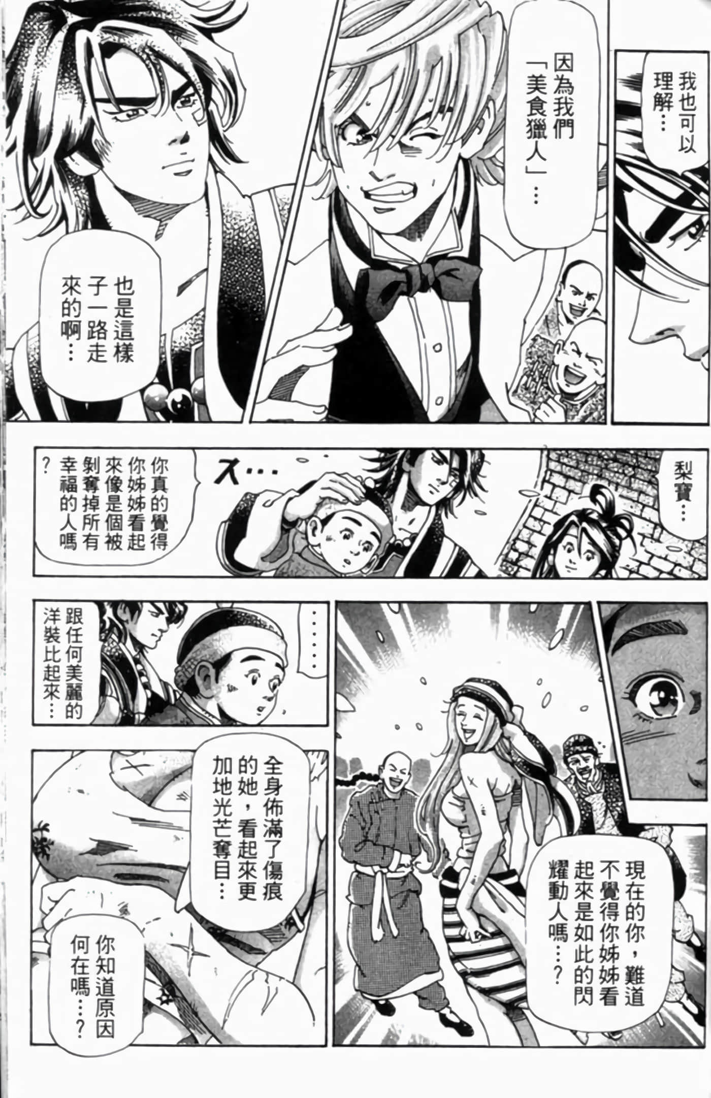 Page 164