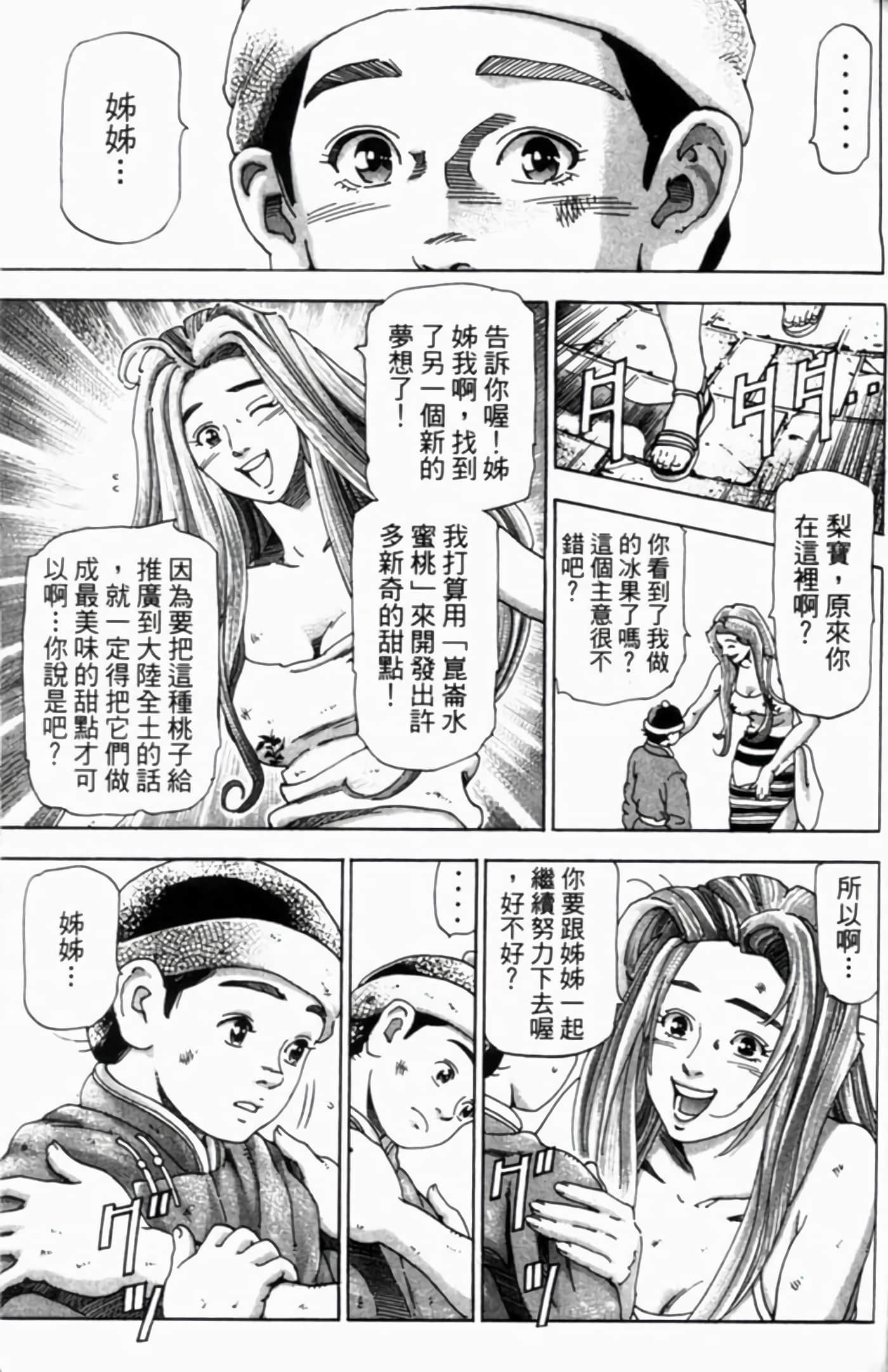 Page 166