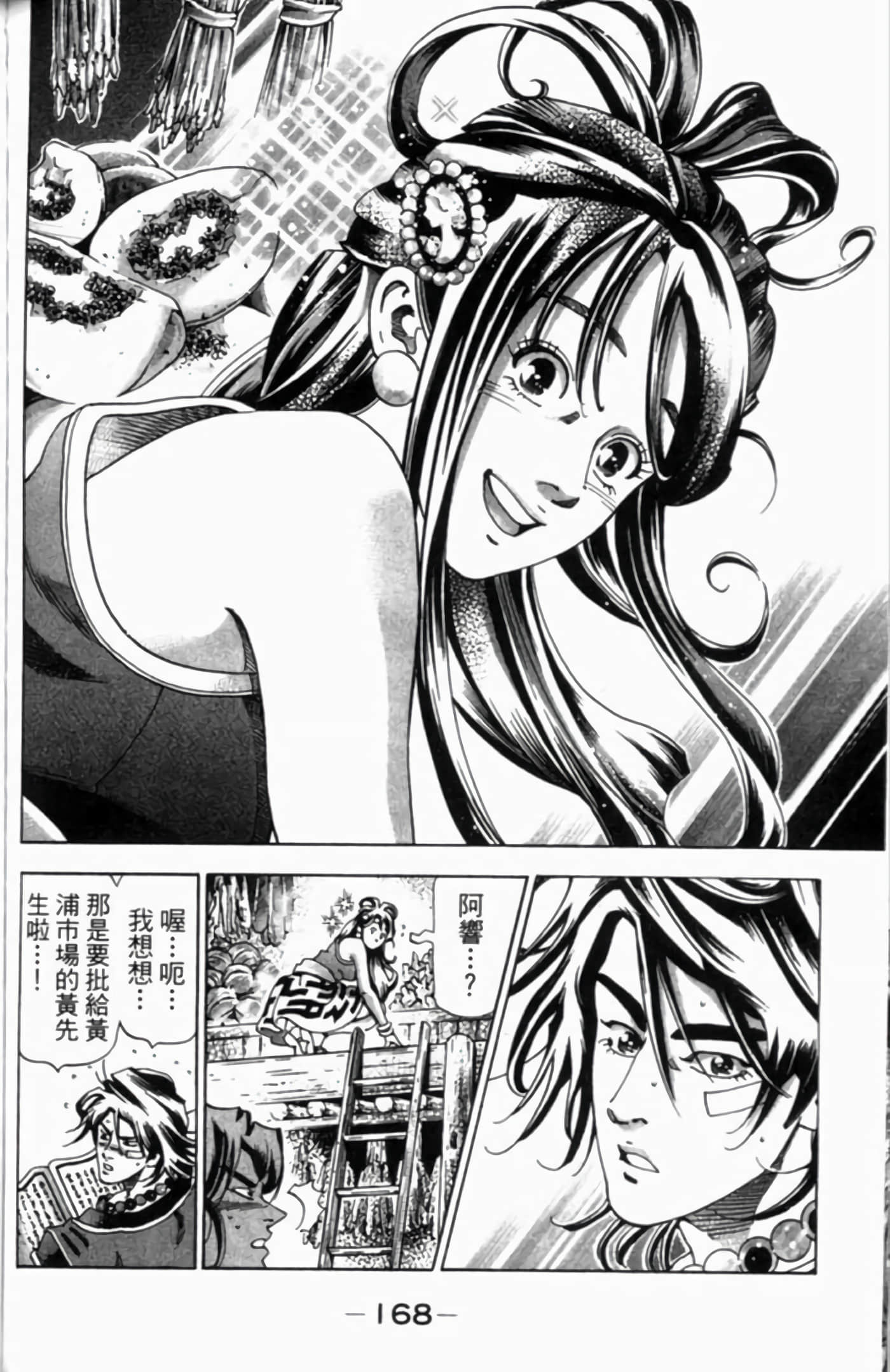 Page 171