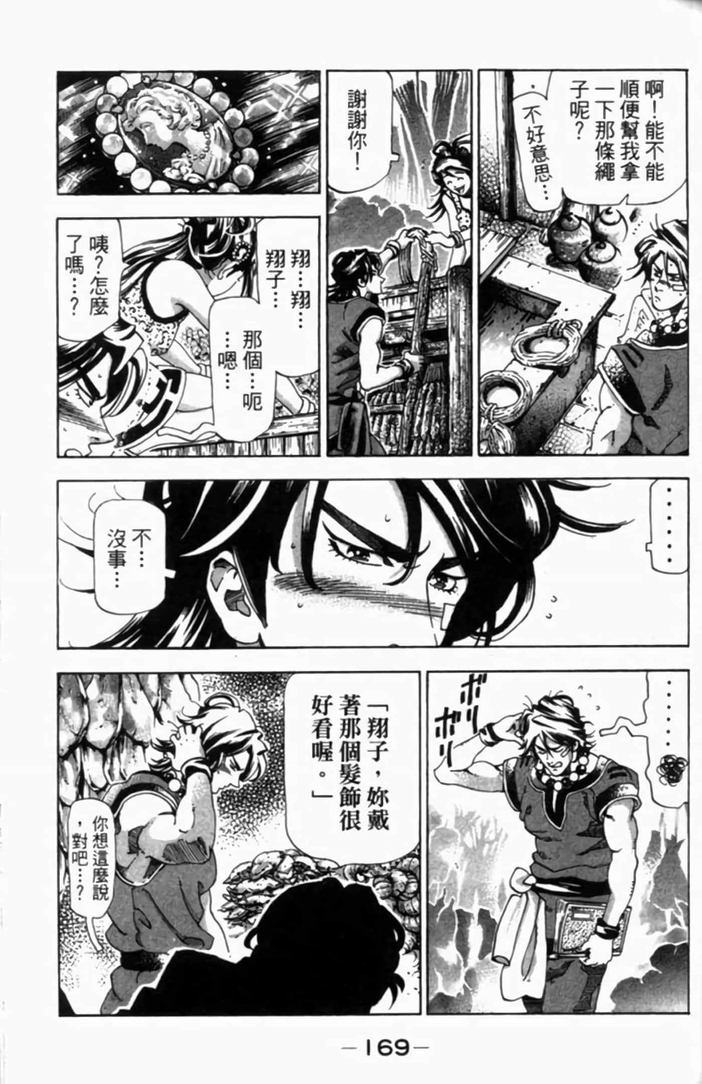 Page 172