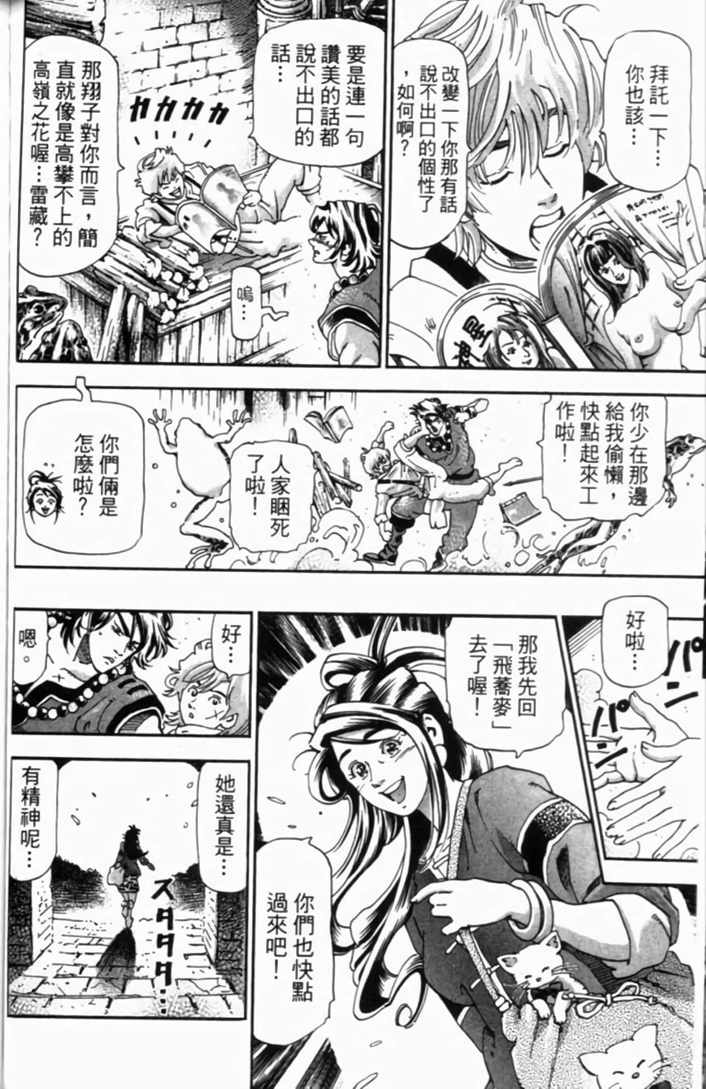 Page 173