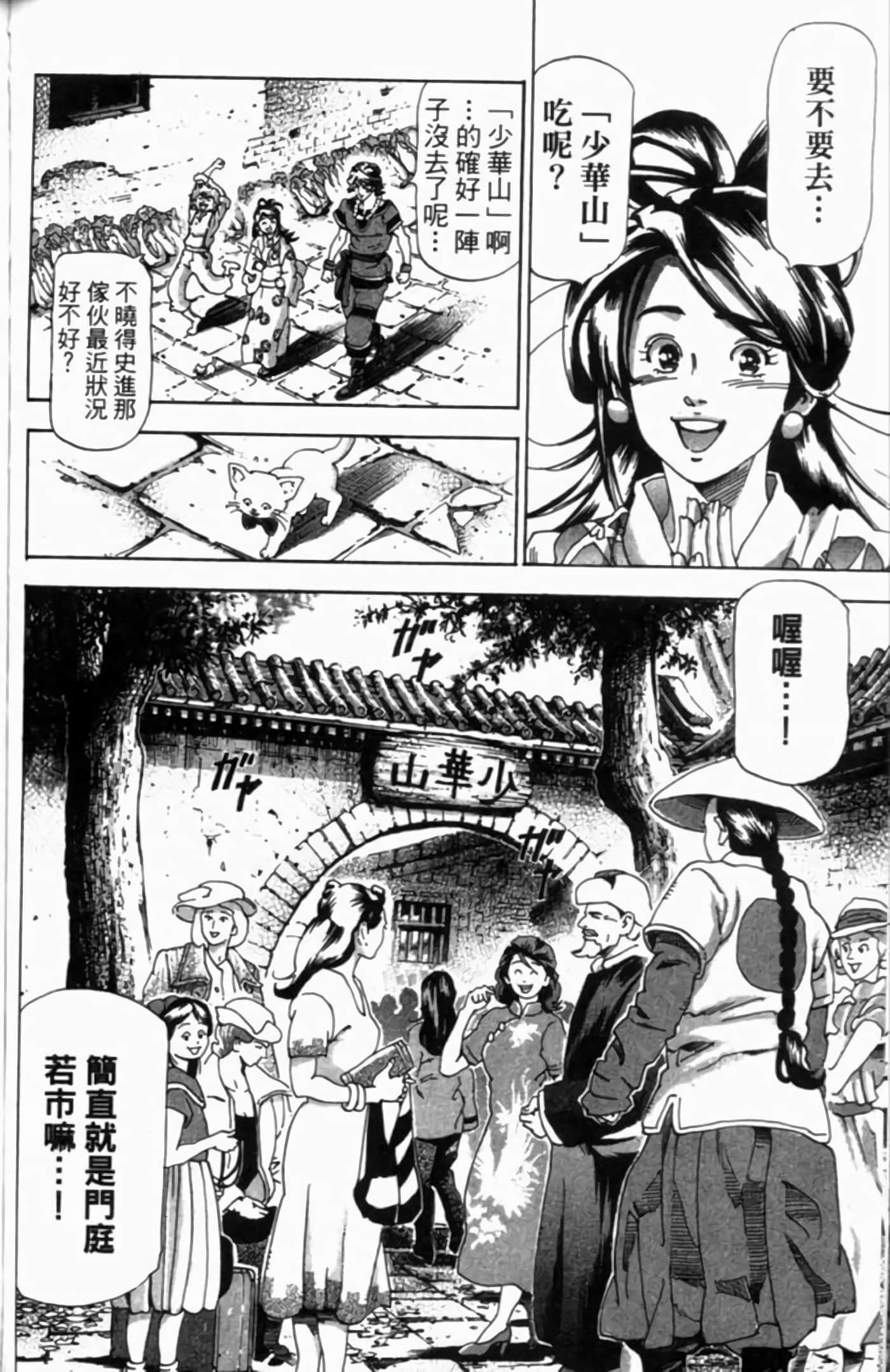 Page 175