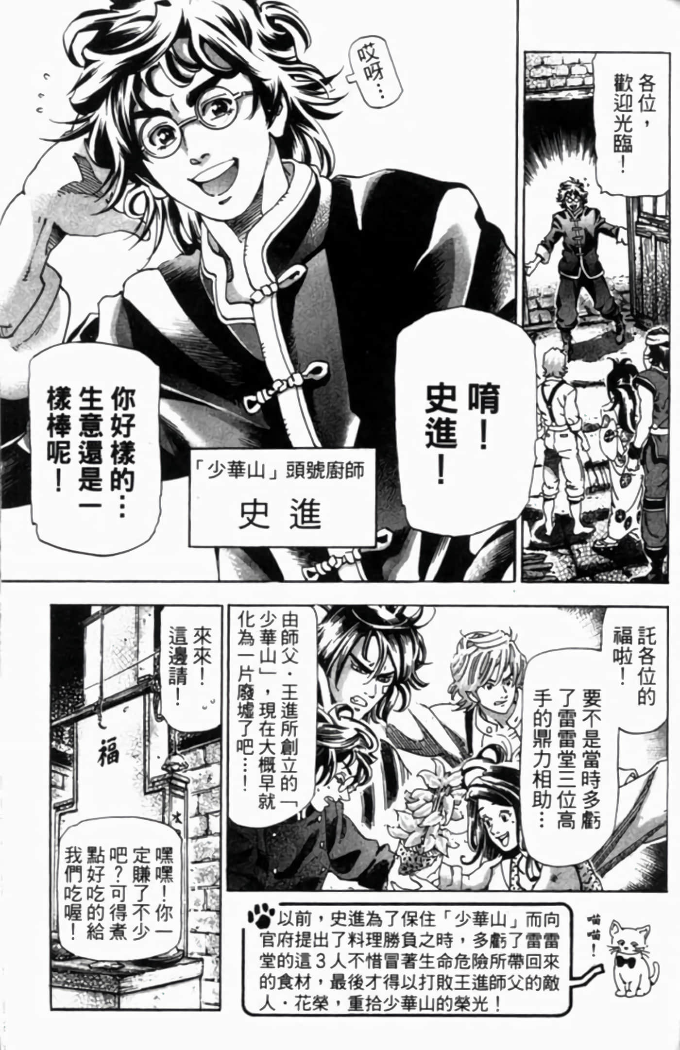 Page 176