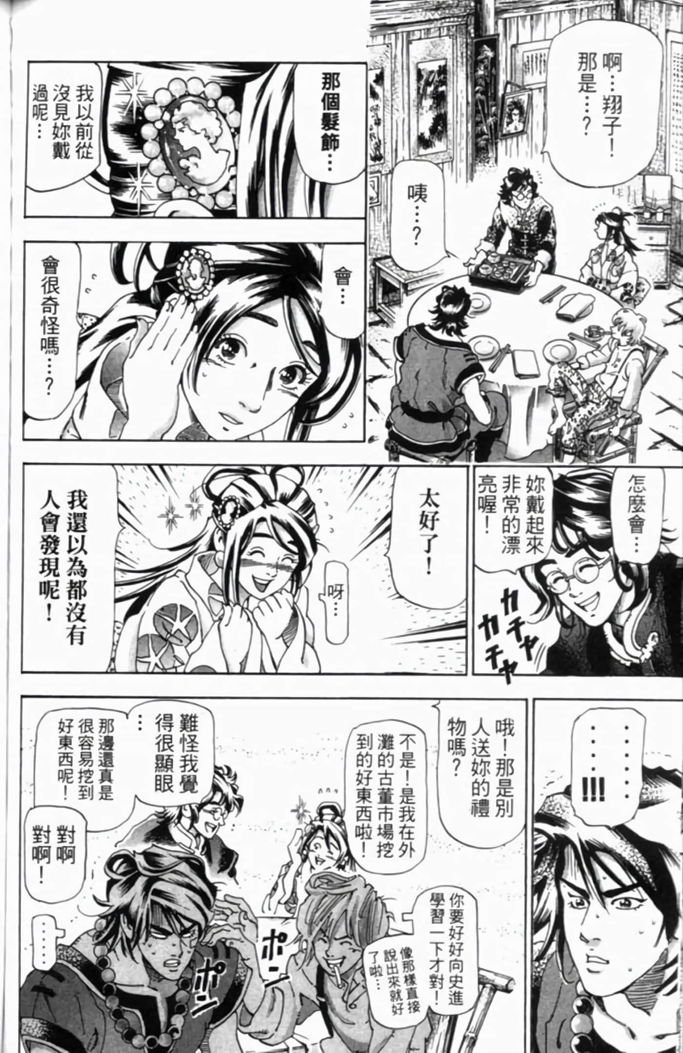 Page 177