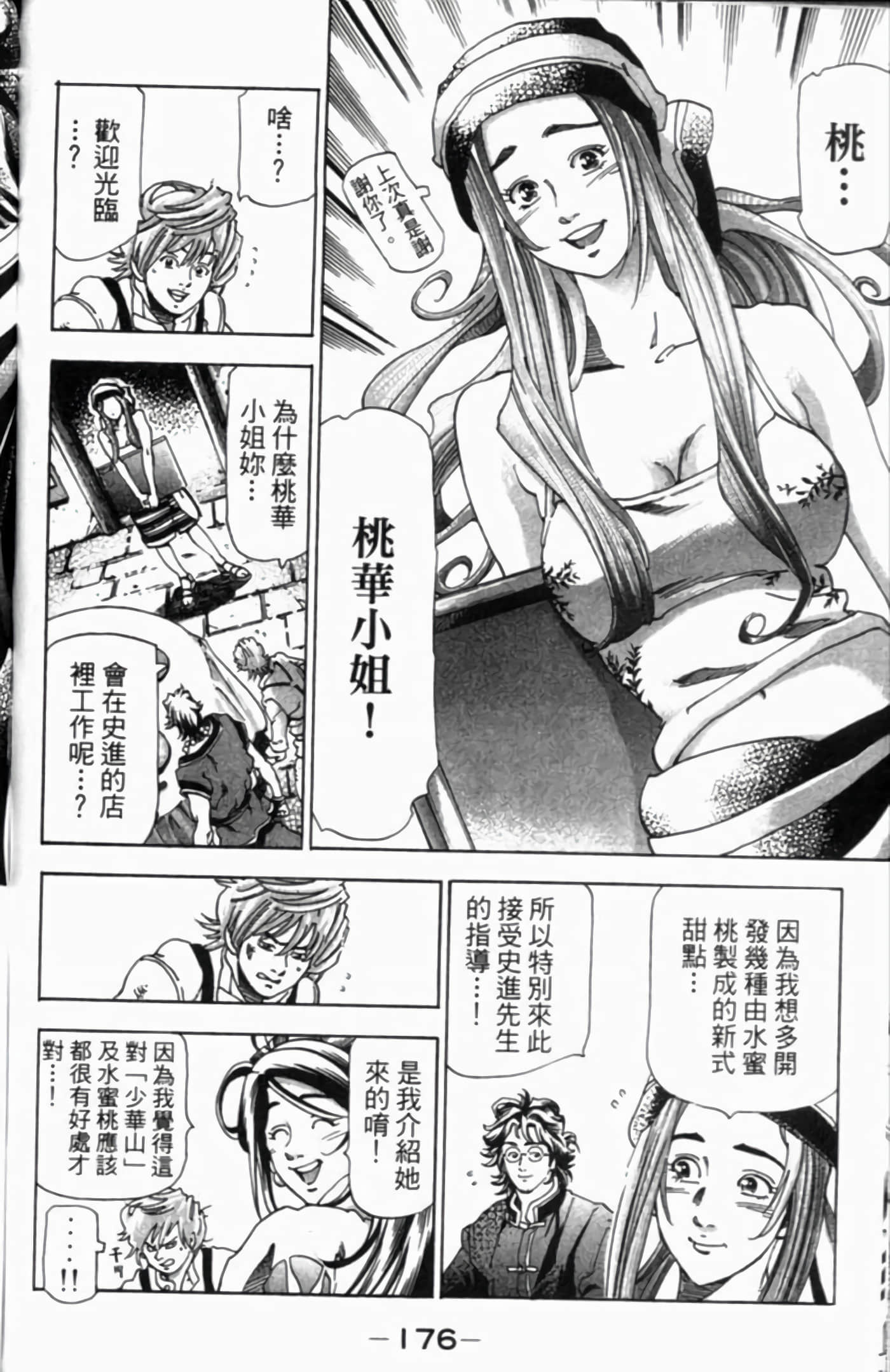 Page 179