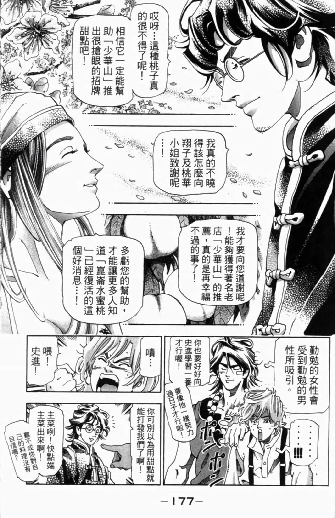 Page 180