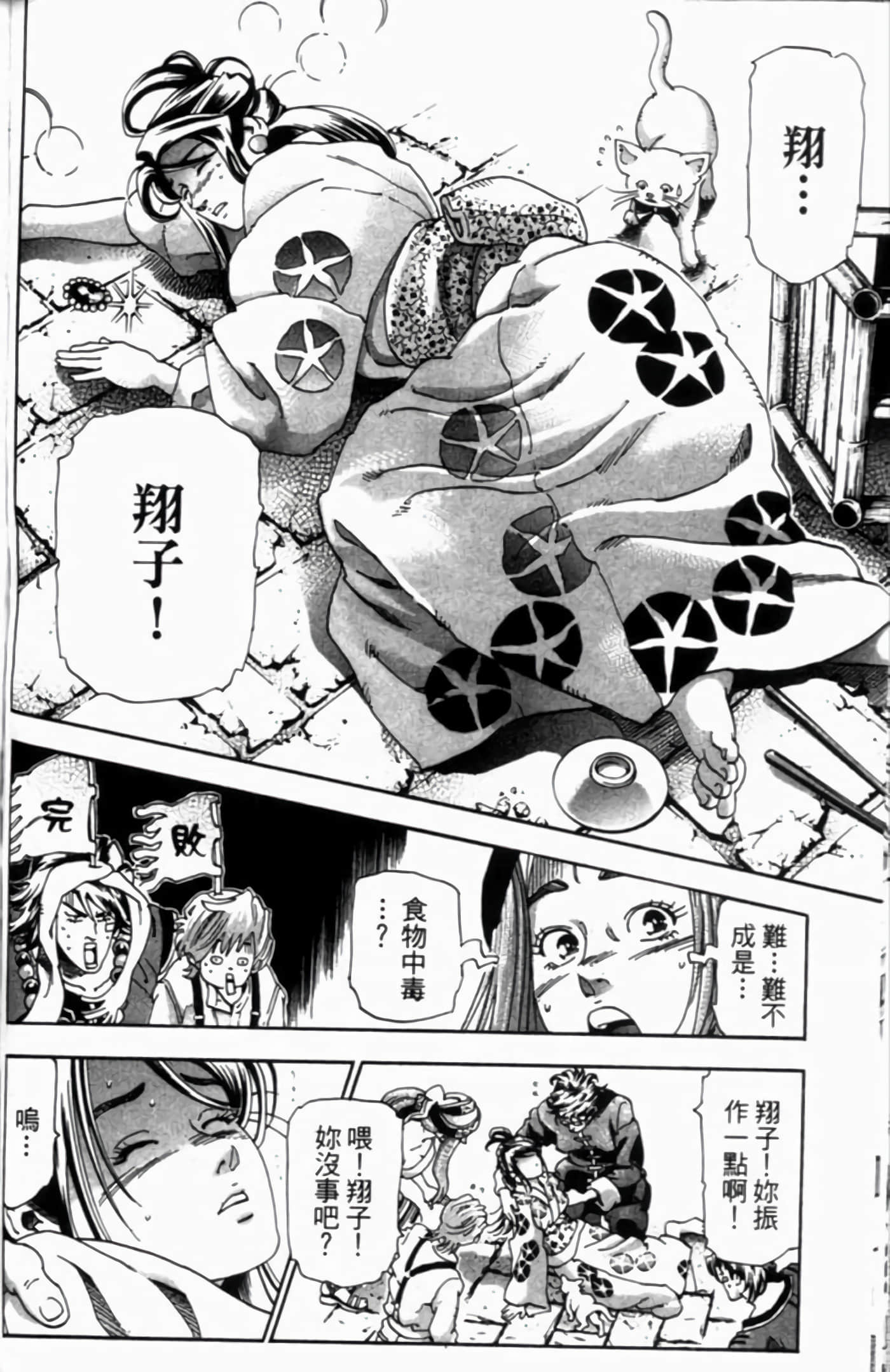 Page 185